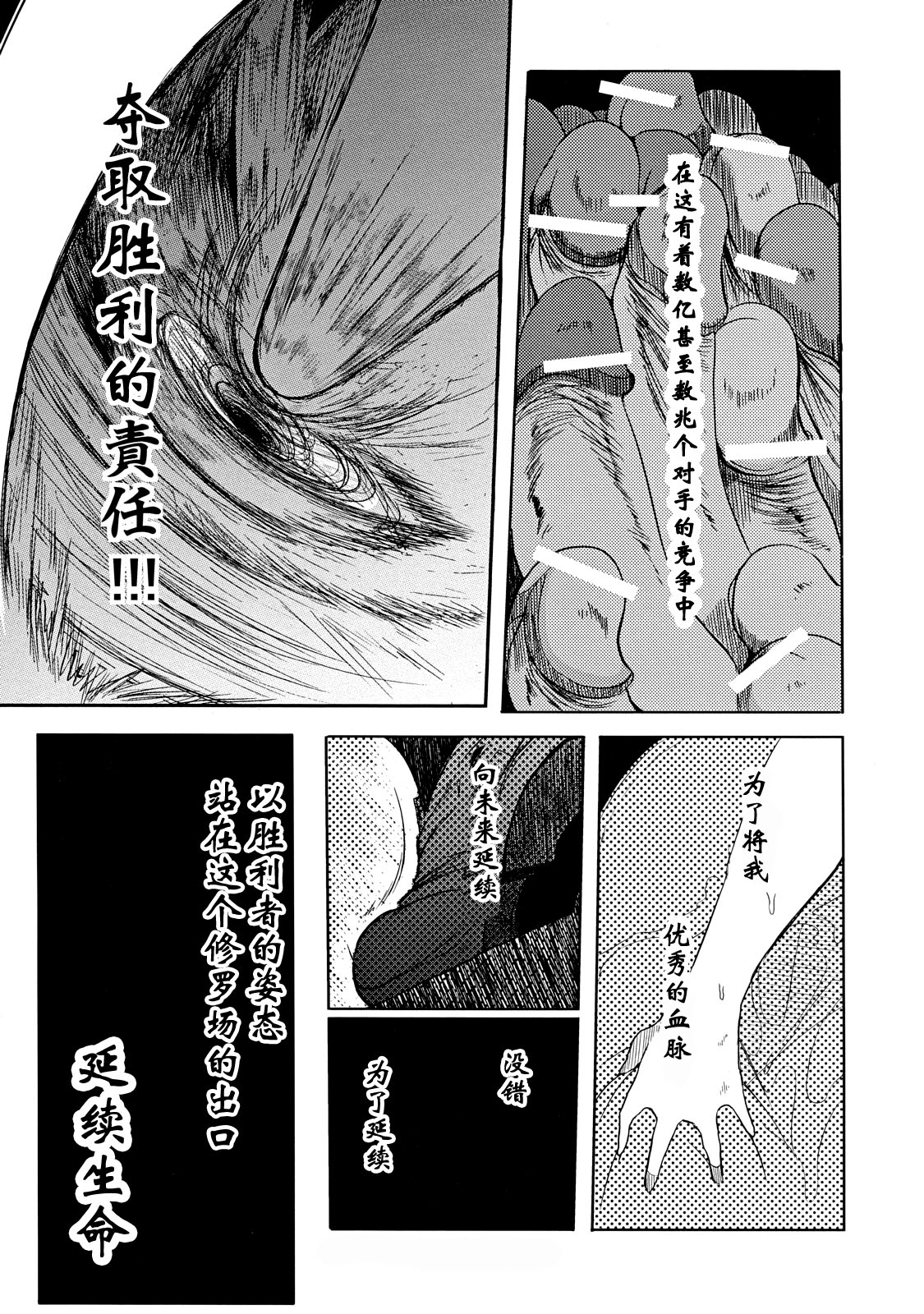 [NAITOU2 (F4U)] Iinchou wa Bokkoboko Kanzenban!!!!! [Chinese] [CE家族社] [Digital] page 40 full