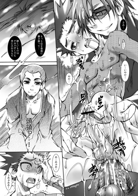 (C72) [Luciferhood (Uchoten)] Danshi Ryoujoku Kaihouku - Mugen Glider (Kekkaishi) (Kekkaishi) page 16 full