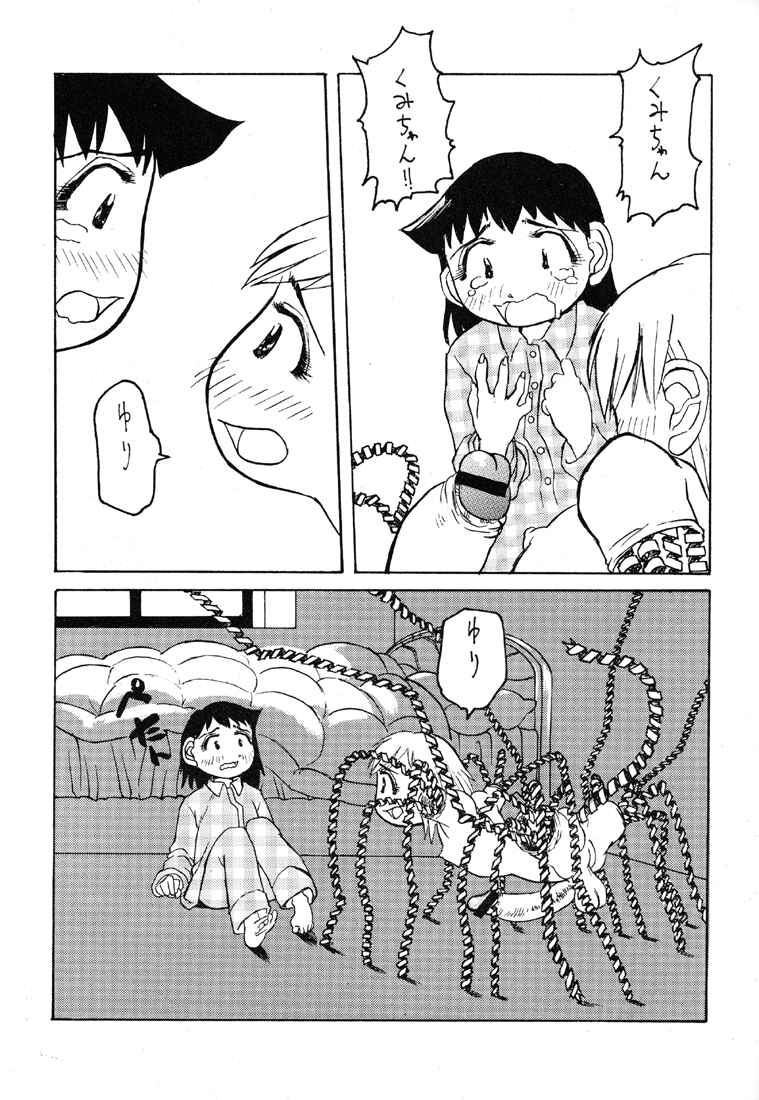 (C57) [Kakumei Seifu Kouhoushitsu (Various)] Reborn to ALIEN9 (Alien 9) page 19 full