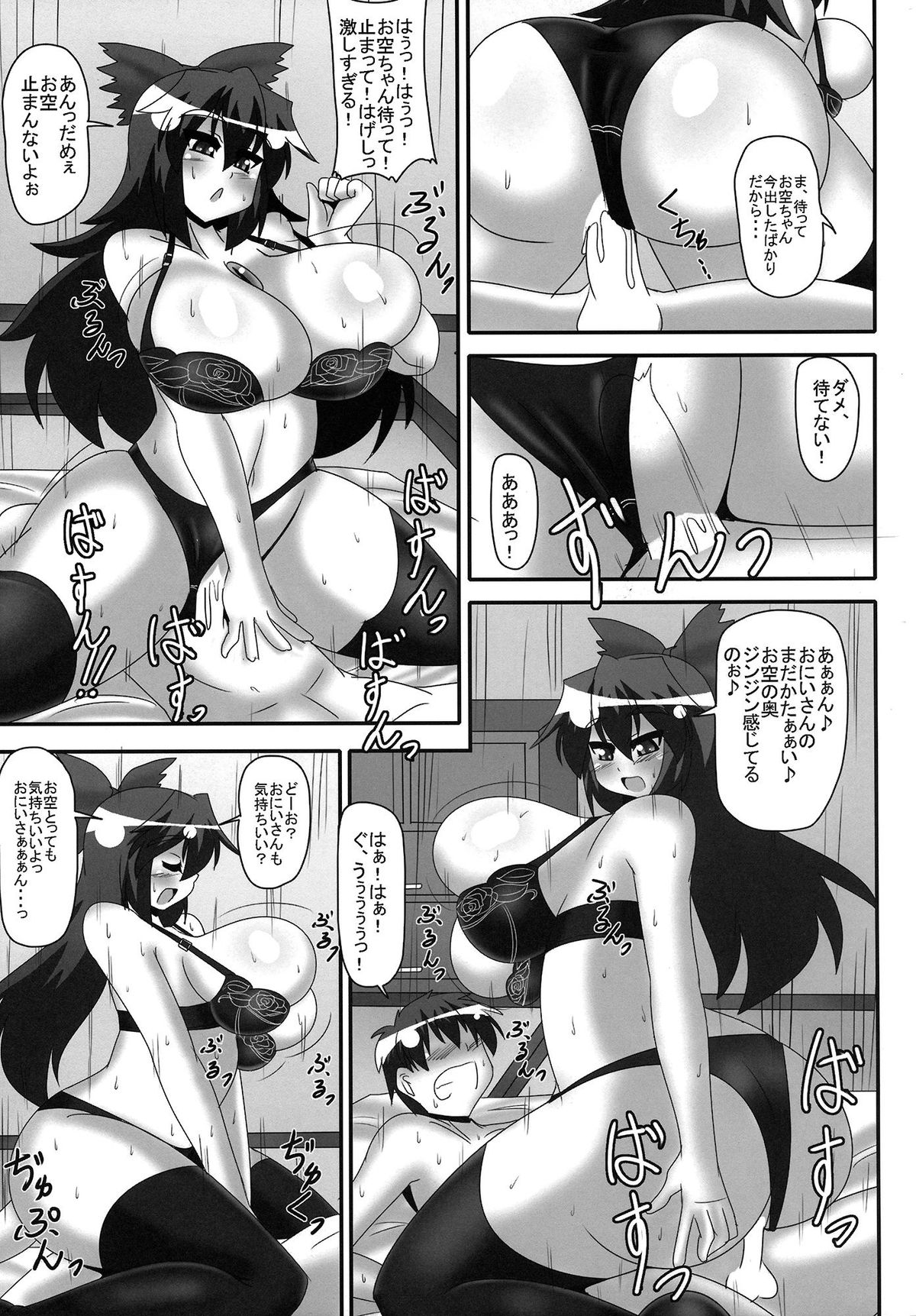 (Reitaisai 12) [Mousouzoku no Soukutsu (Akasode)] Jigokugarasu no Nayamigoto (Touhou Project) page 14 full