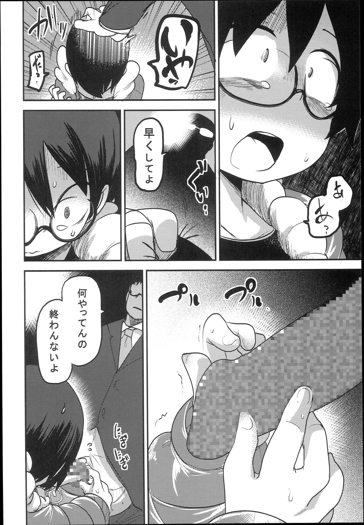 (C89) [Egao ga Ichiban (Tsukusun)] Hana Hime Kankan page 38 full