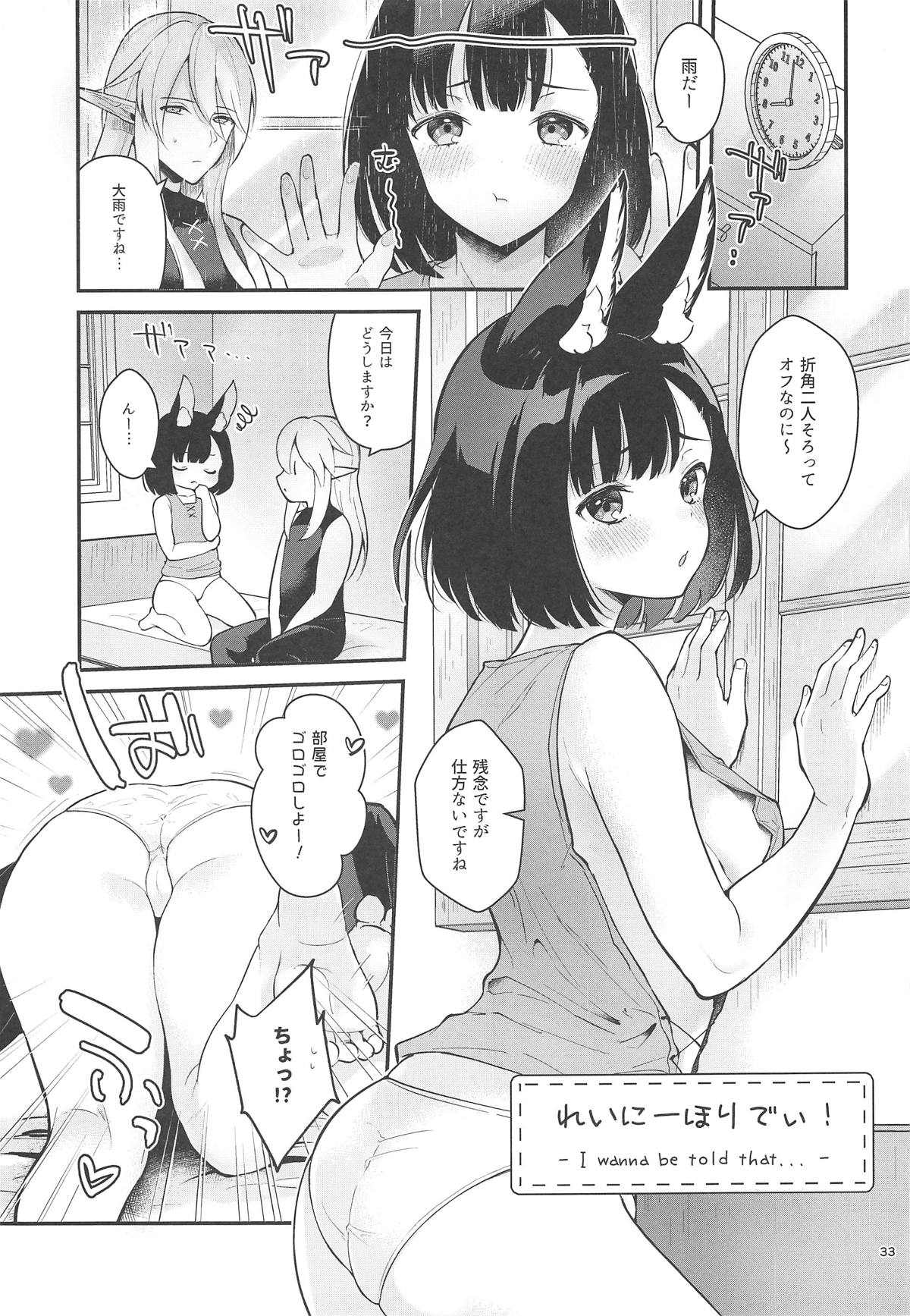 (C96) [Calm White (Mashiro Shirako)] Bokura no Mainichi (Sekaiju no Meikyuu V) page 34 full