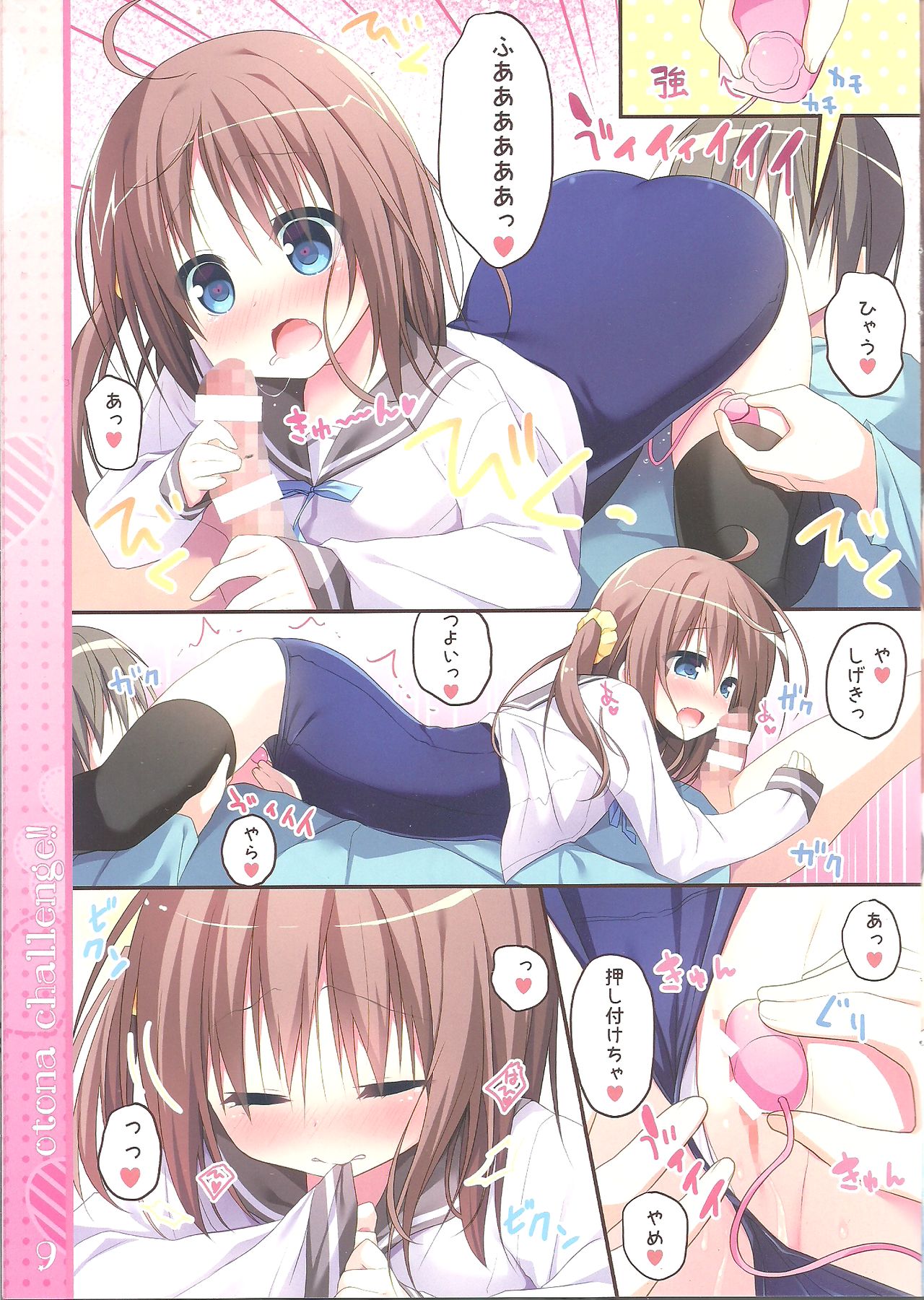 (C93) [Unagiyasan (Hanamiya Natsuka)] Otona Challenge!! page 8 full