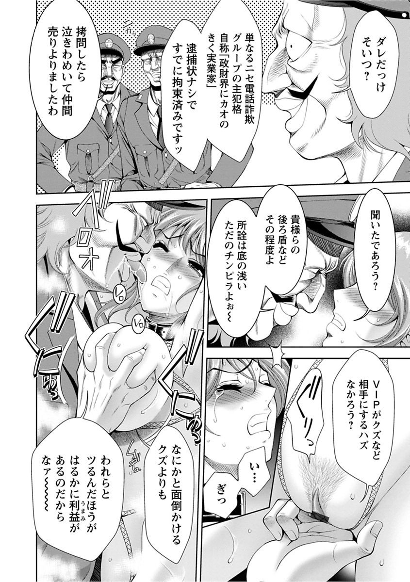 [Asakura Mitsuru] Bi Maso Festa - Maguwai no Mesu Niku [Digital] page 10 full
