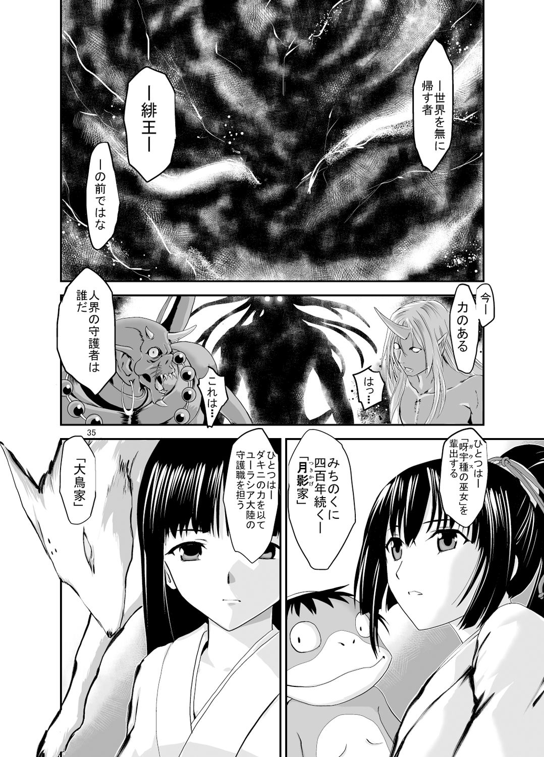 [Kawana] Kongou Inka -Mao- (Shinseiki Inma Seiden) [Digital] page 36 full