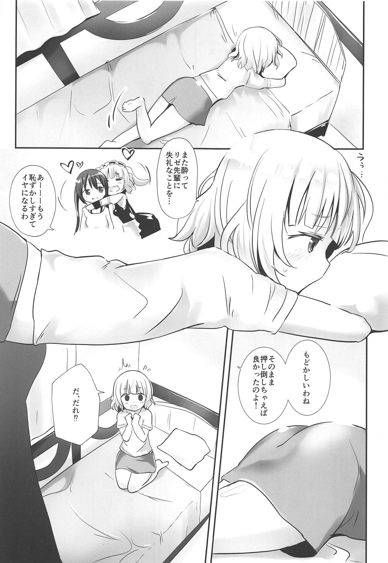 (COMIC1☆15) [Cheeseyeast (Naka)] Sharo or Sharo (Gochuumon wa Usagi desu ka?) page 2 full