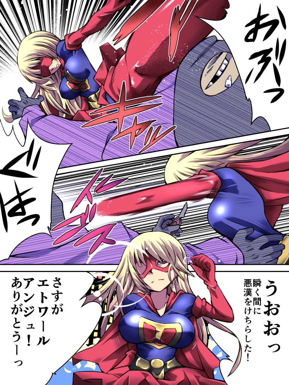 [Atelier Hachifukuan] Superheroine Yuukai Ryoujoku [Etoile Ange] page 2 full