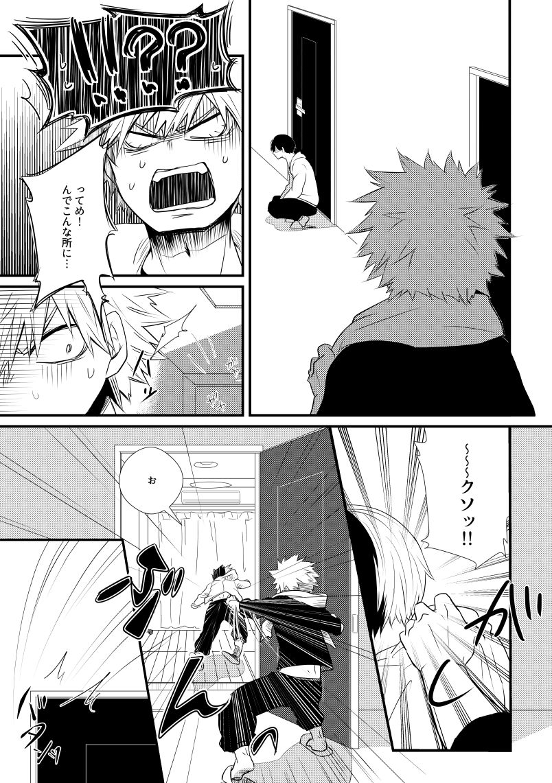 [pepino (Hiko)] Romanticist Egoist (My Hero Academia) [Digital] page 12 full