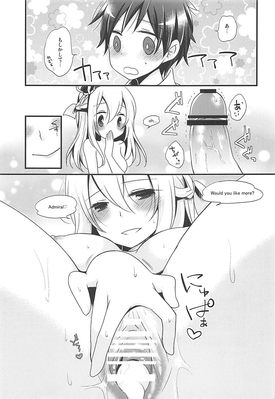 (C91) [Pinke (Kaya)] WARSPITE Lv.1 (Kantai Collection -KanColle-) page 18 full