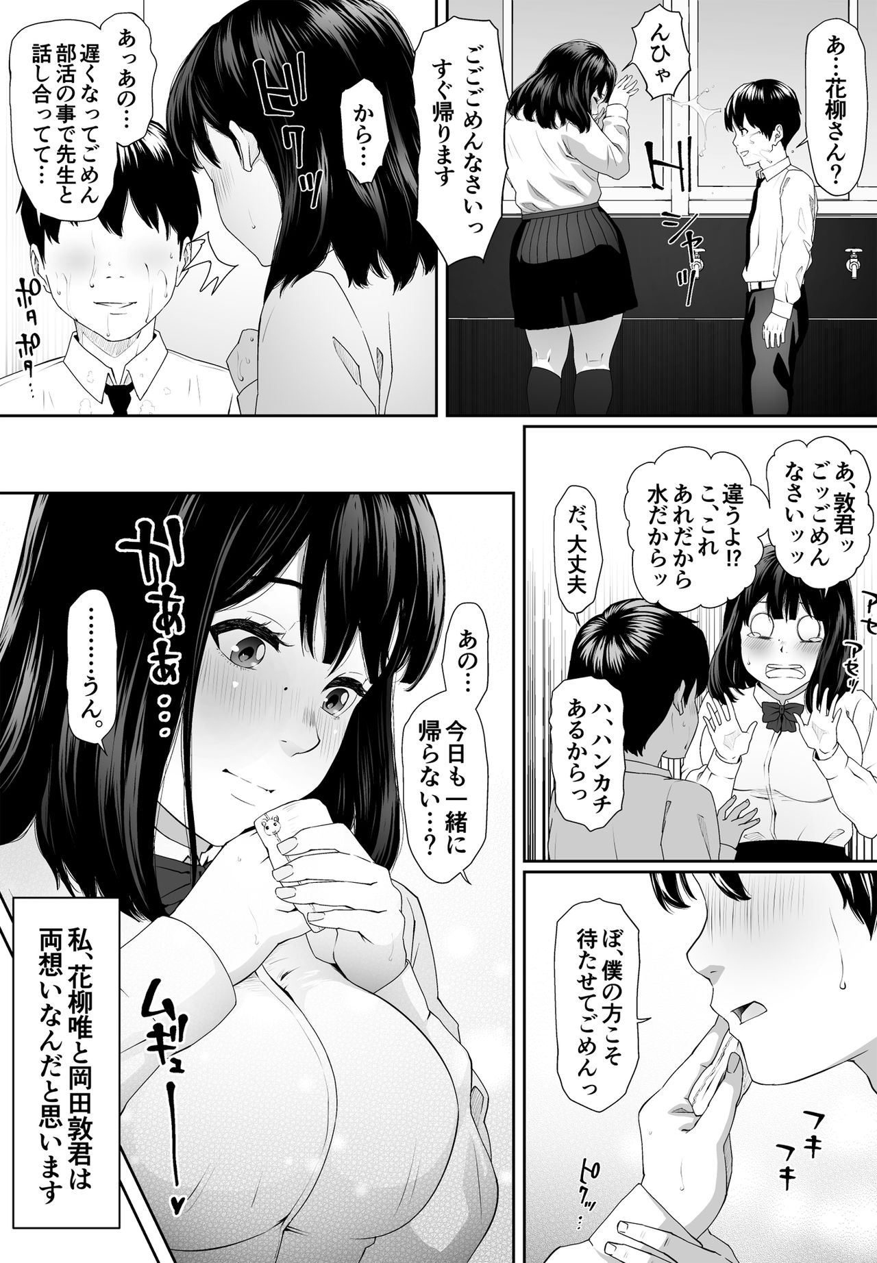 [MHO site MHO] Konnichiwa Leotard page 7 full