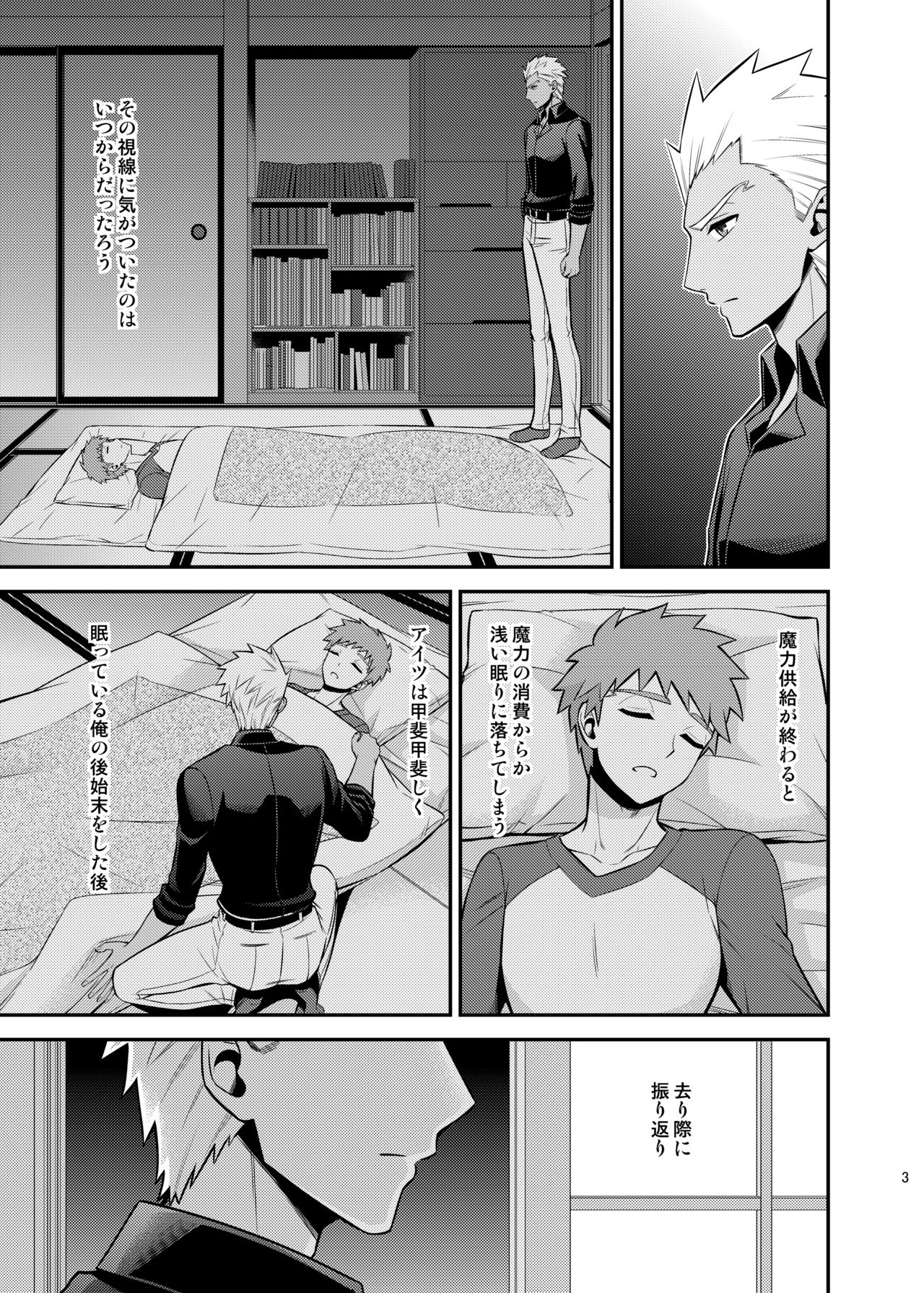 [TEKETO (Sanada)] Satsui no Arika (Fate/stay night) [Digital] page 5 full