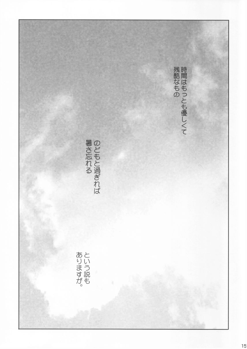 [Glassed Concrete (Narita Riuku)] MMK X-Rated (Muv-Luv) page 14 full