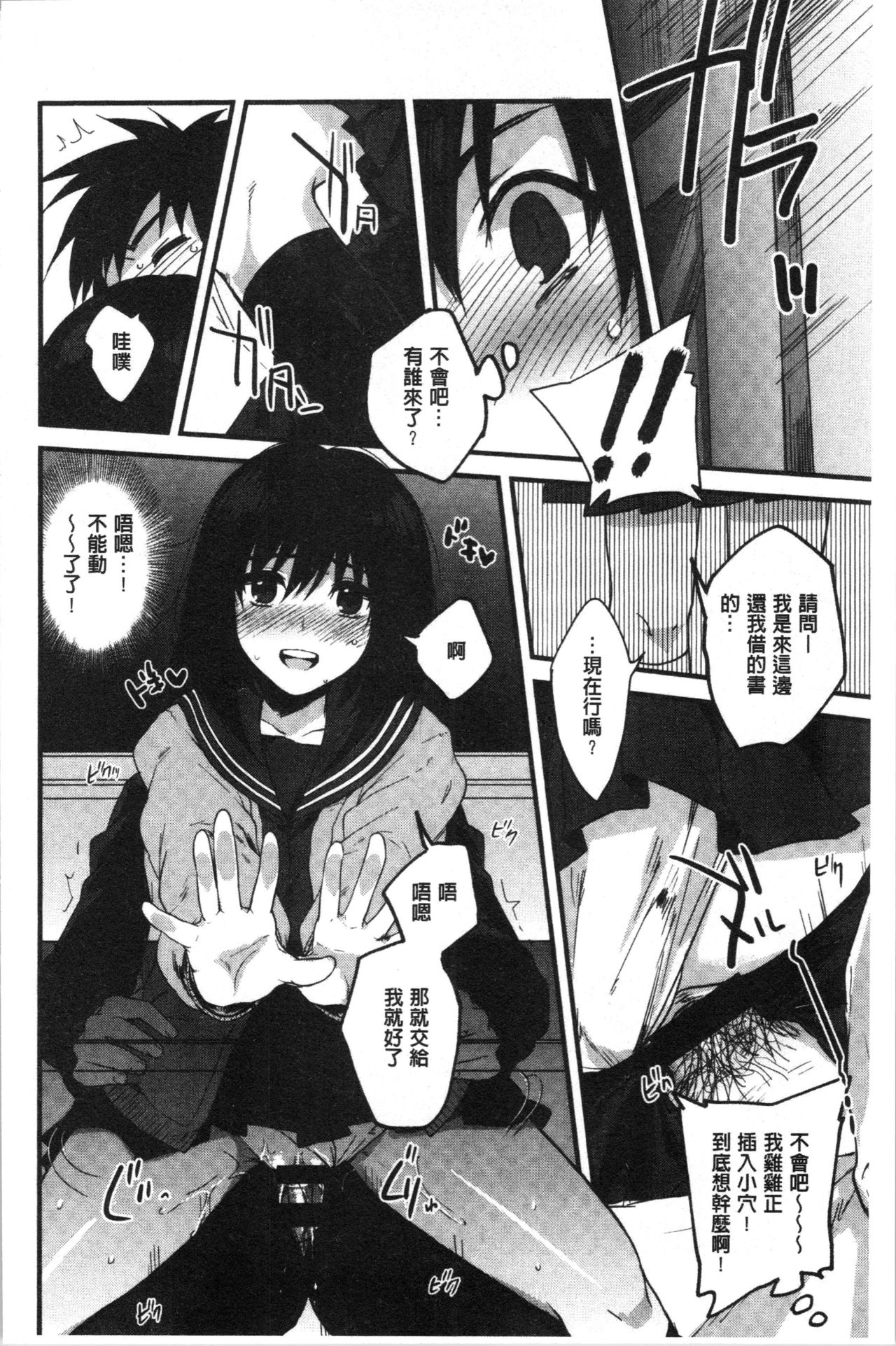 [Kisaki Saki] Sude Kiss Dekin Hodo Honki de Suki desu - I love you seriously. | 只是親吻根本不夠的真心的喜歡你喔 [Chinese] page 194 full