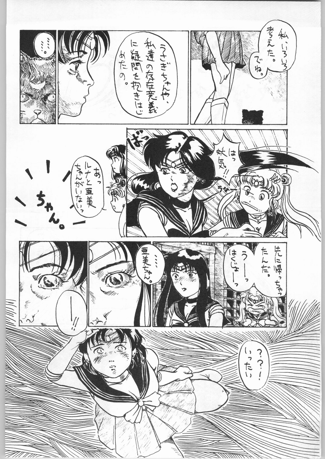 [Various] Aniparo Garu (Asupara Club) page 48 full