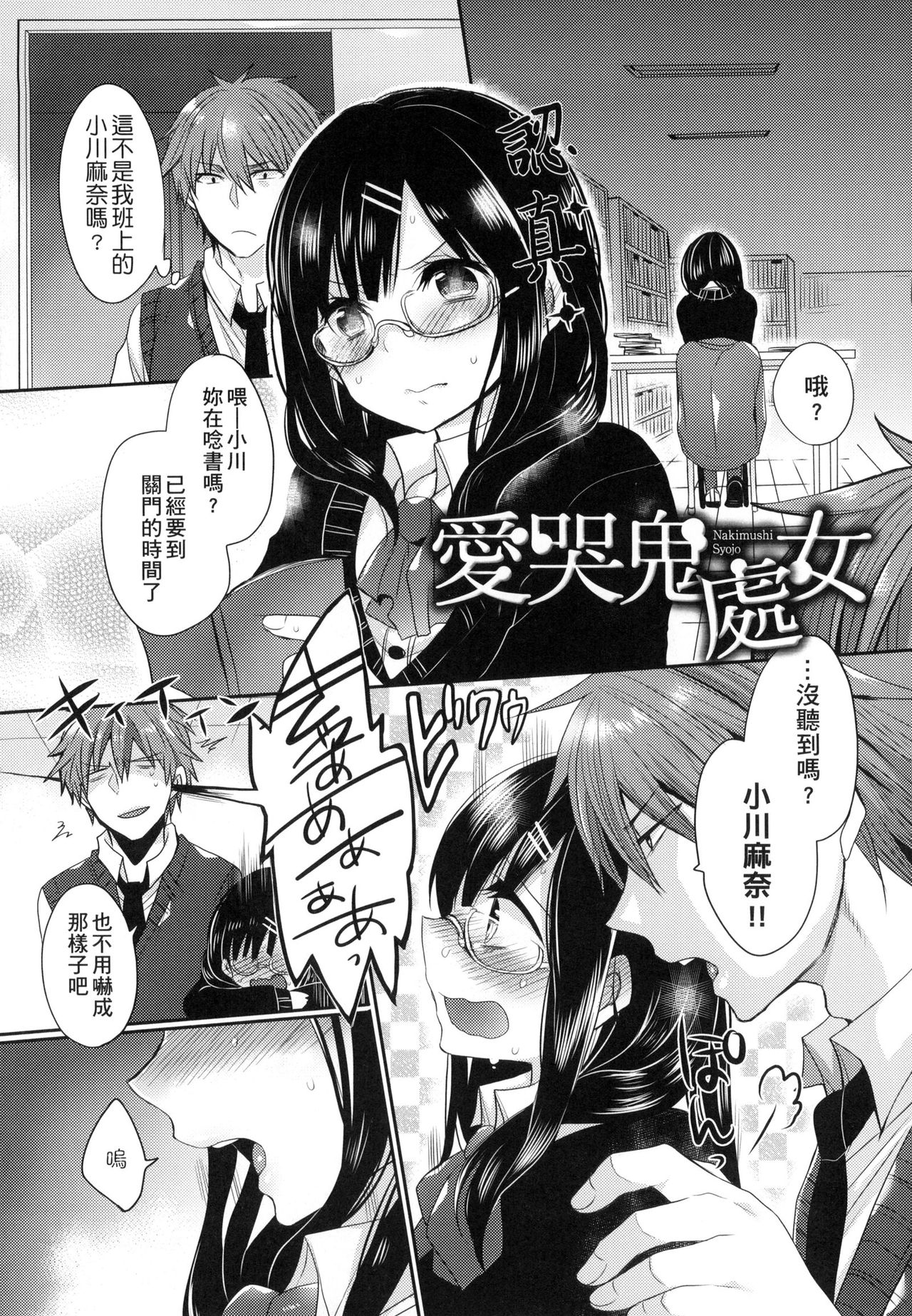 [Mameko] Ojousama ha H ga Shitai | 千金小姐想品嚐禁果 [Chinese] page 46 full