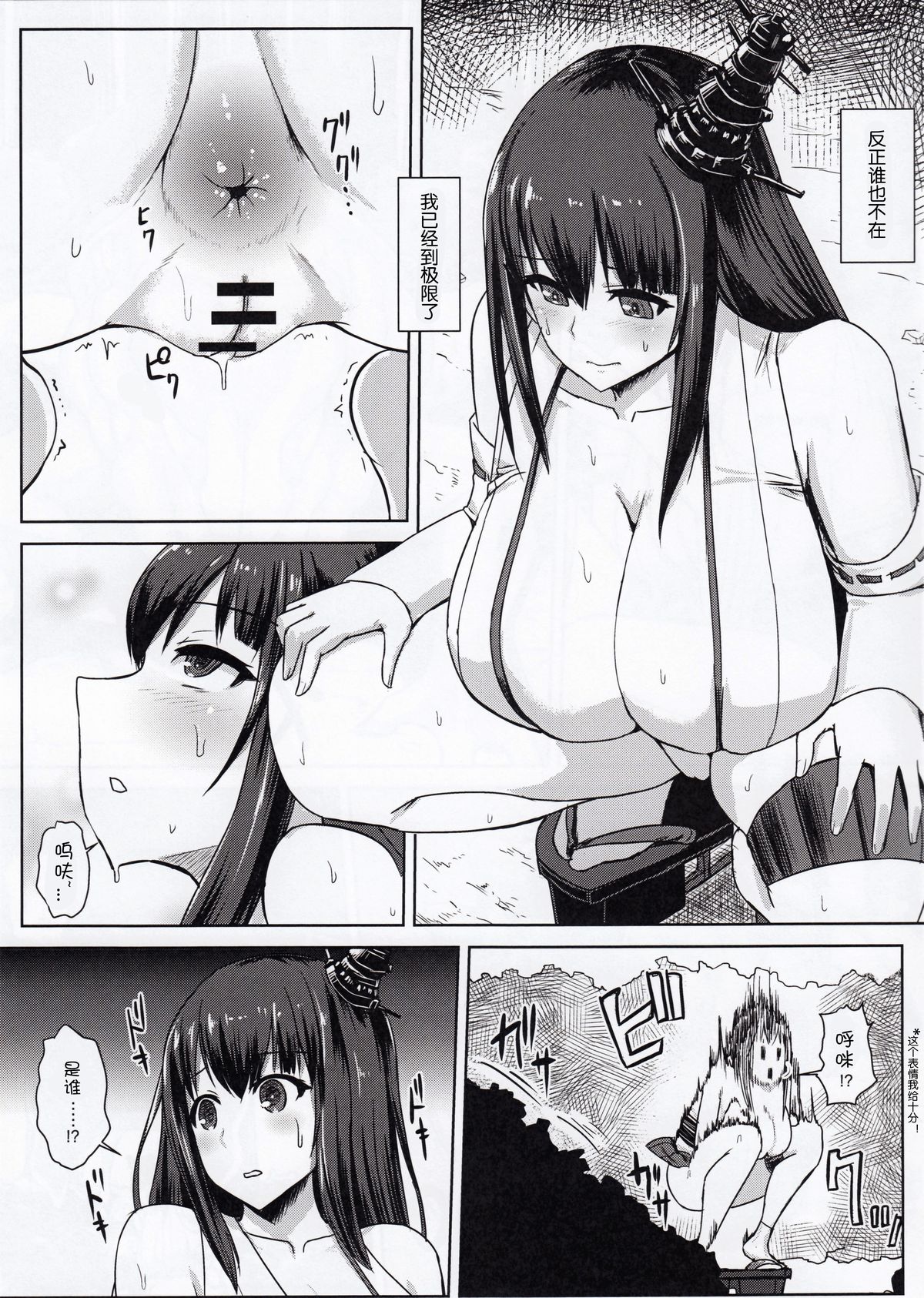 (C88) [Ishimura-ya (Ishimura)] KanNomi Fu (Kantai Collection -KanColle-) [Chinese] [上校个人汉化] page 5 full