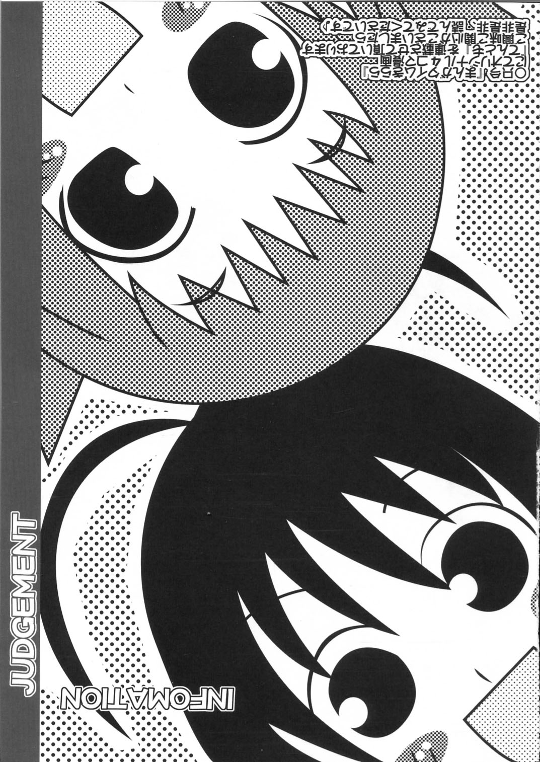 (CR37) [TAROTS (Sawano Akira)] JUDGEMENT (Fate/stay night) page 24 full