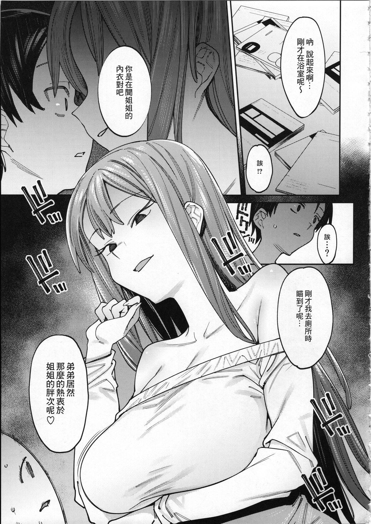 (C97) [Nazunaya Honpo (7zu7)] Kogareru Kimi o Shiboritai. [Chinese] [零食汉化组] page 8 full