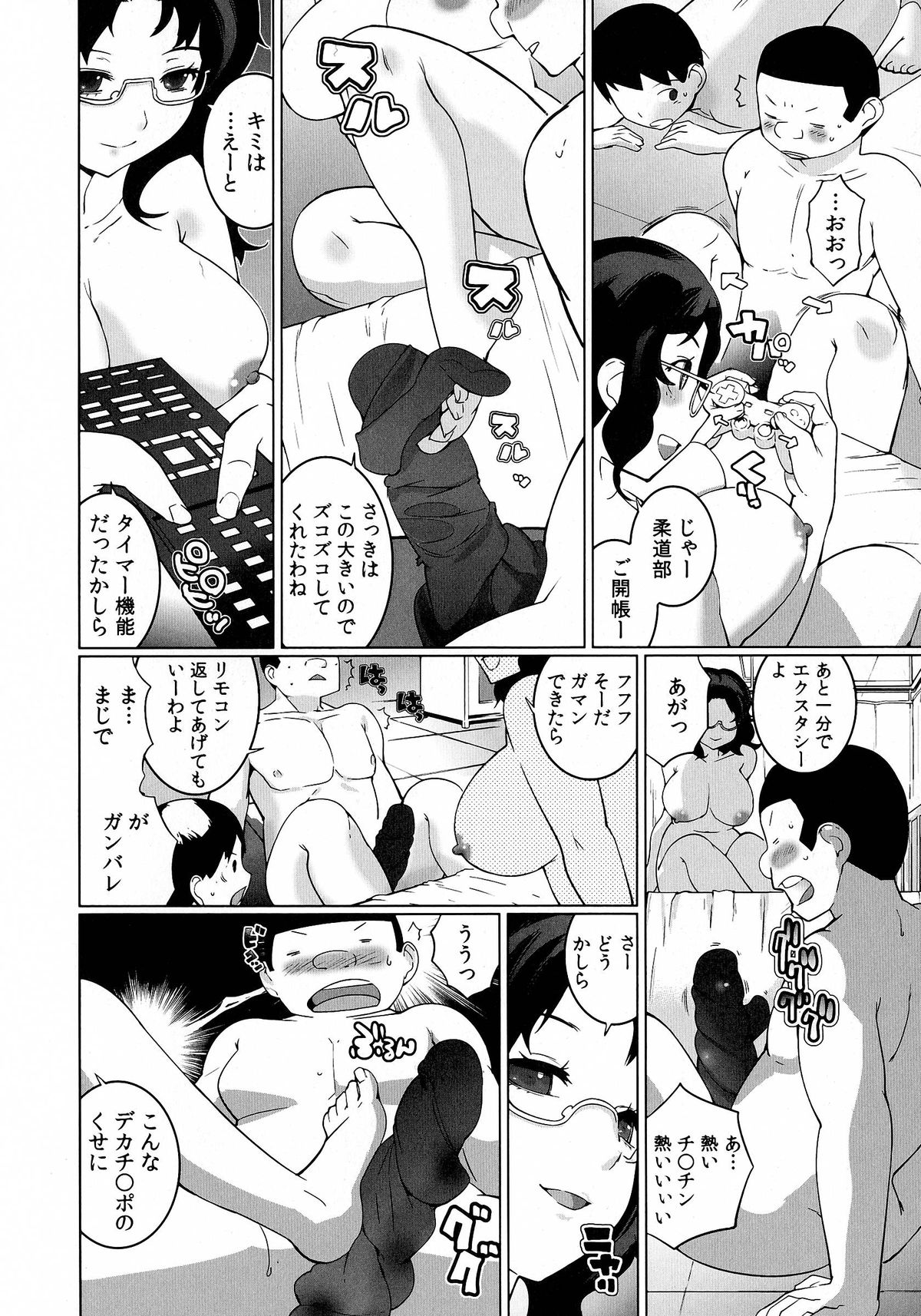 [Igarashi Denma] Oppara －OPPAI Paradise － page 48 full