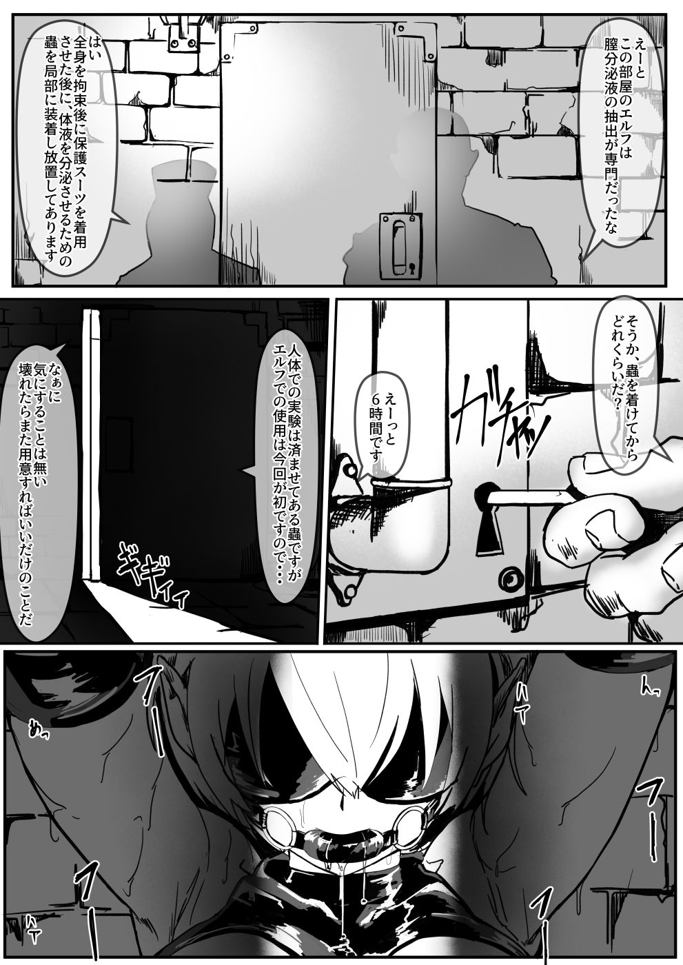 [Shirabe Shiki] Potion Elf page 3 full