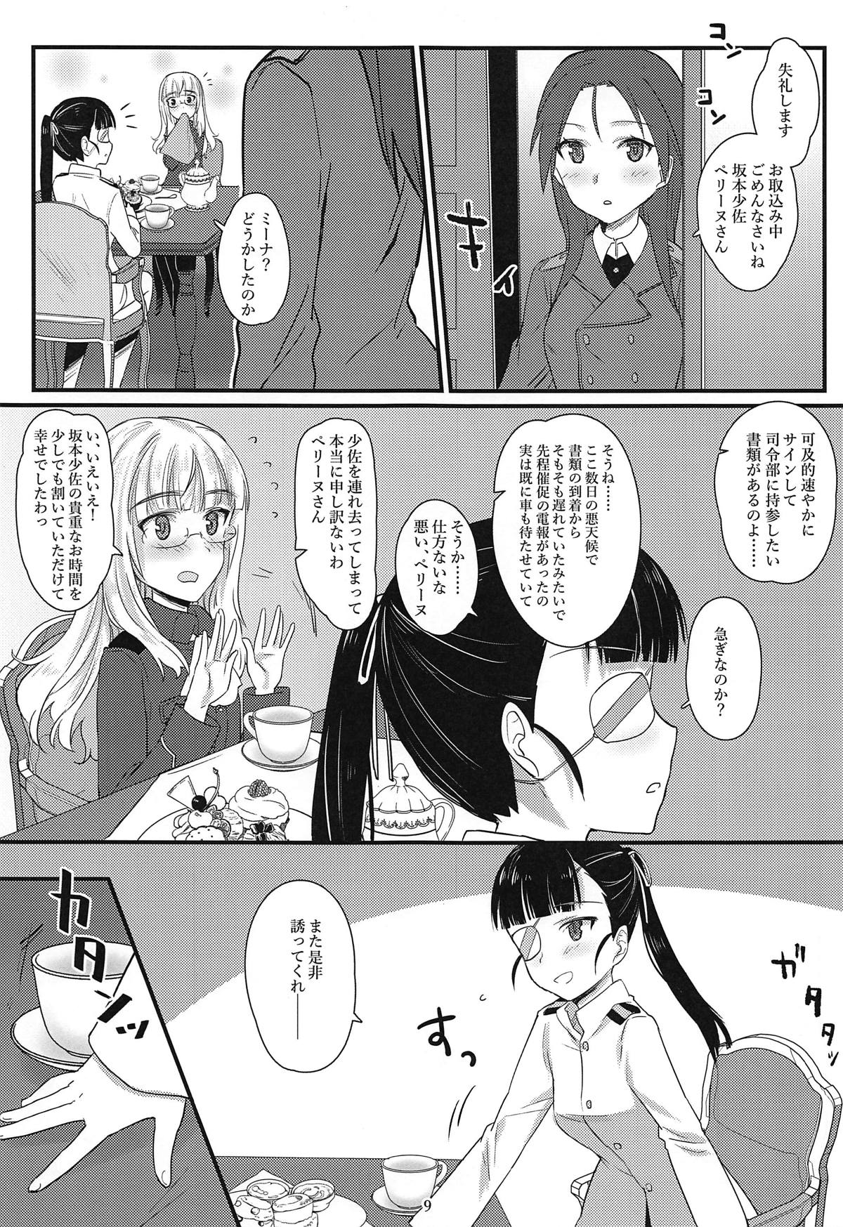 (C95) [Tonnerre Gakuen (Aohashi Ame)] Perrine-san to Tsukue no Kado (Strike Witches) page 8 full