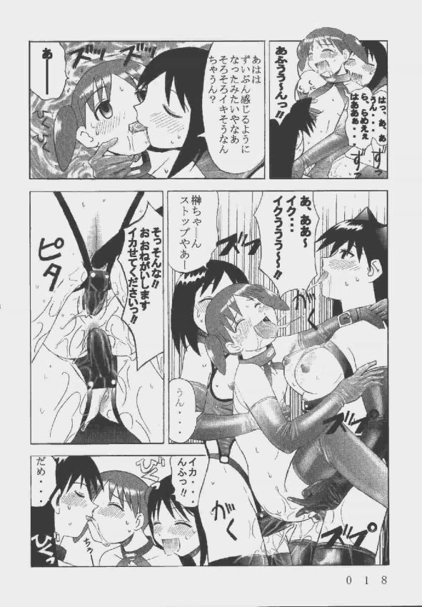 [Kuuronziyou (Okamura Bonsai, Suzuki Muneo, Sudachi)] Kuuronziyou 9 Akumu Special 2 (Azumanga Daioh) page 18 full