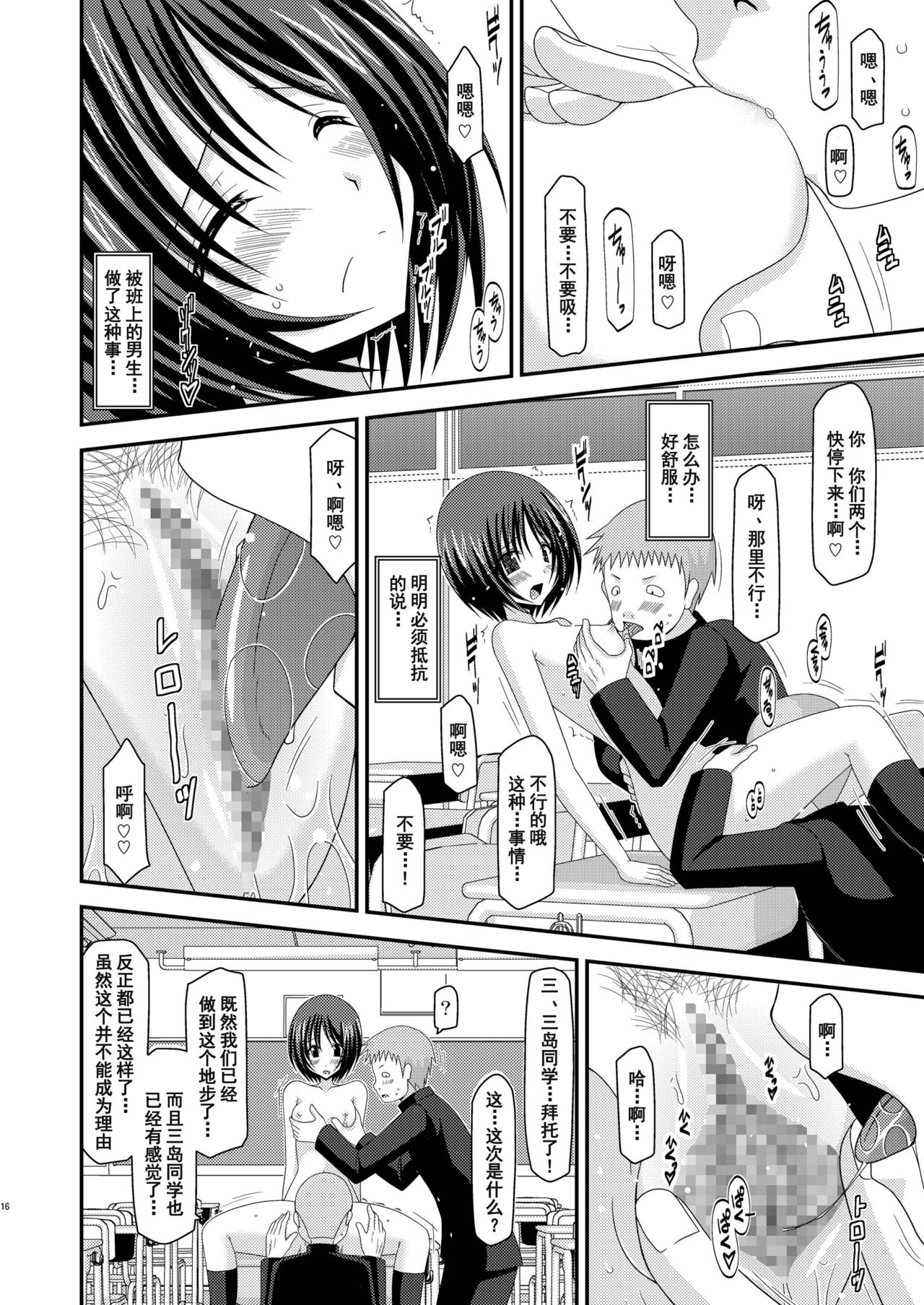 [valssu (Charu)] Roshutsu Shoujo Yuugi Kan [Chinese] [流星汉化] [Digital] page 16 full