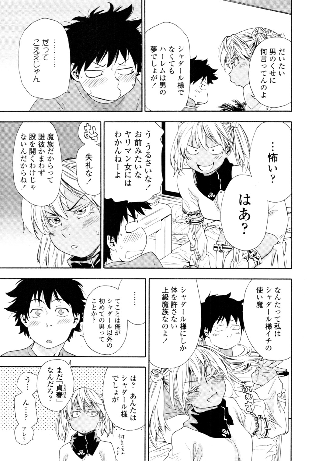 COMIC Tenma 2010-06 page 54 full