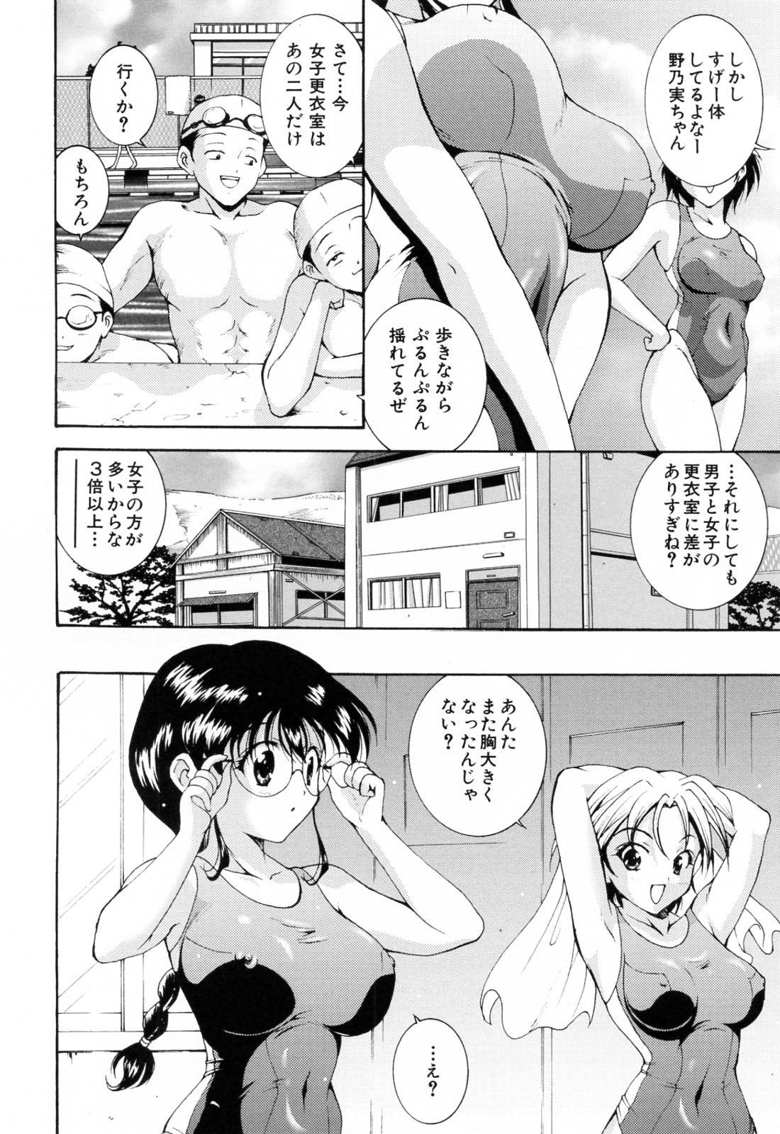 [Nishikigaura Koizaburou] Run Run Club page 28 full