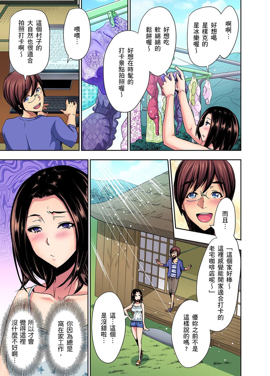 [Aoi Shou] Rinkan Gou ~ Netori Muhou Chitai | 林間鄉～戴綠帽無法地帶 Ch.1-7 [Chinese] page 6 full