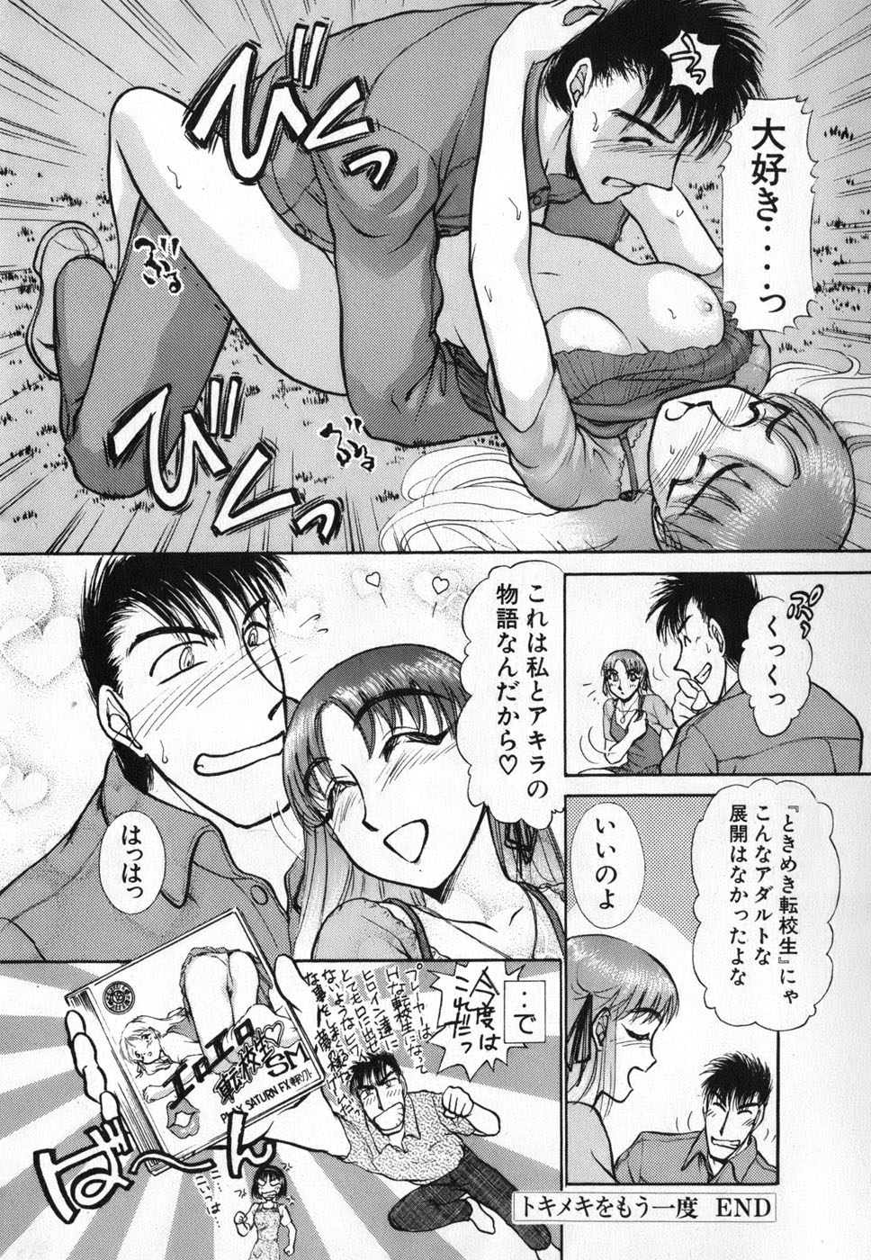 [Ayasaka Mitsune] Ritchan no Kutibiru Vol.04 page 34 full