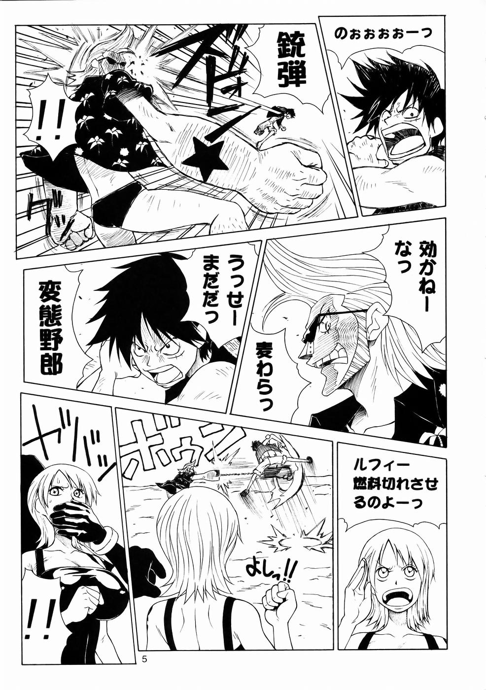 (C67) [Aruto-ya (Suzuna Aruto)] Mikisy Vol. 6 (One Piece) page 6 full