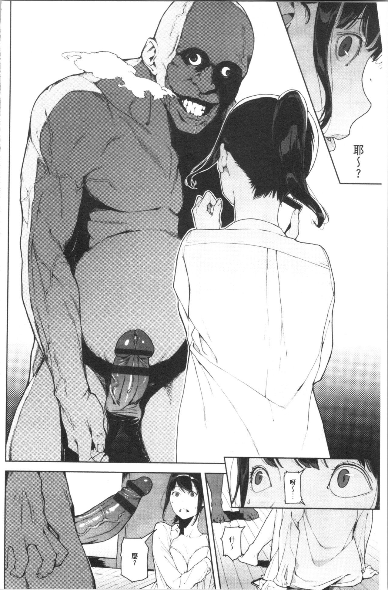 [Iwasaki Yuuki] Etsuran Chuui [Chinese] page 48 full