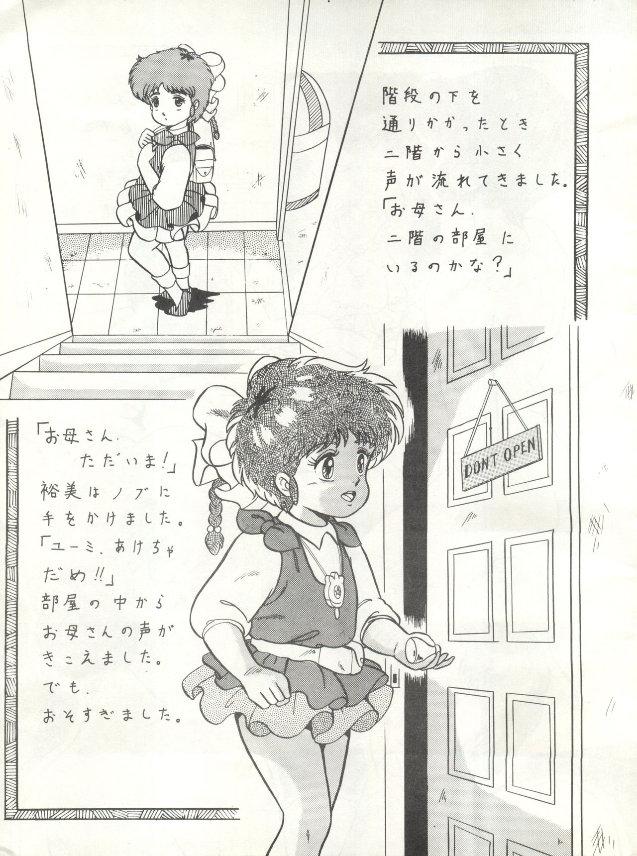 [Alps (Various)] Look Out 6 (Various) page 21 full