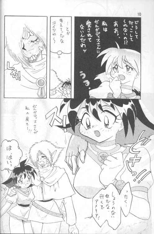 [Ginmomodou (Mita Satomi)] Slayers Adult 4 (Slayers) page 9 full