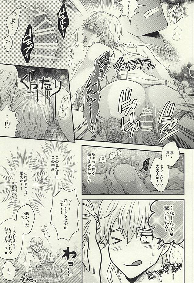 (SUPER24) [Karaage of the Year (Karaage Muchio)] Rare 4 Tachi to Otawamure (Touken Ranbu) page 7 full