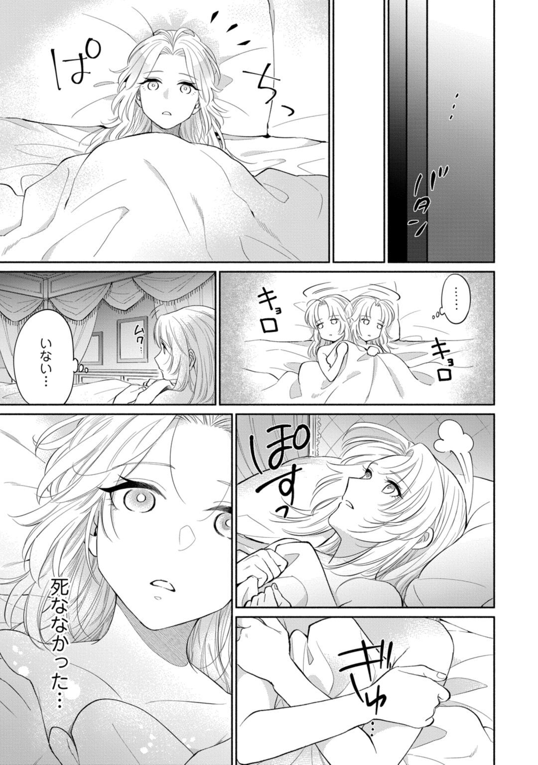 [伊倉とう子] 【ラブコフレ】気高き狼は不器用な恋に溺れる 第3-5話 page 58 full