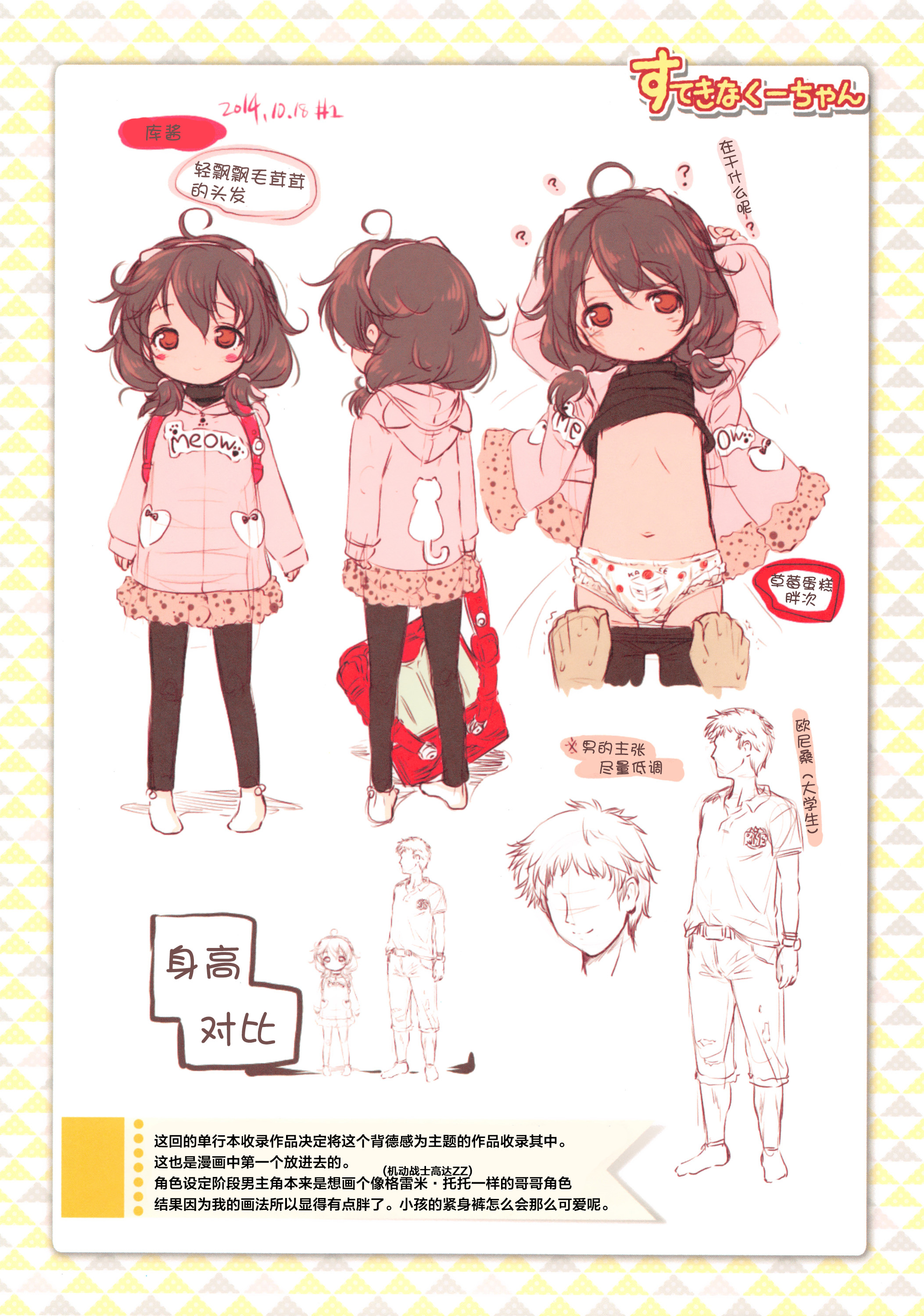[Akazawa RED] Nama Loli [Chinese] [萝莉援助汉化组] page 219 full