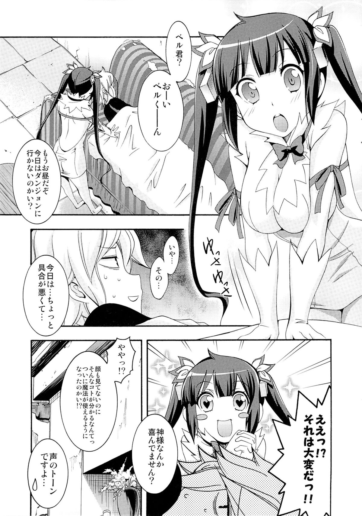 (COMIC1☆9) [MIX-ISM (Inui Sekihiko)] Loli-Kamisama Shicoritical Hit!! - Lolita Goddess Shicoritical Hit!! (Dungeon ni Deai o Motomeru no wa Machigatteiru Darou ka) page 3 full