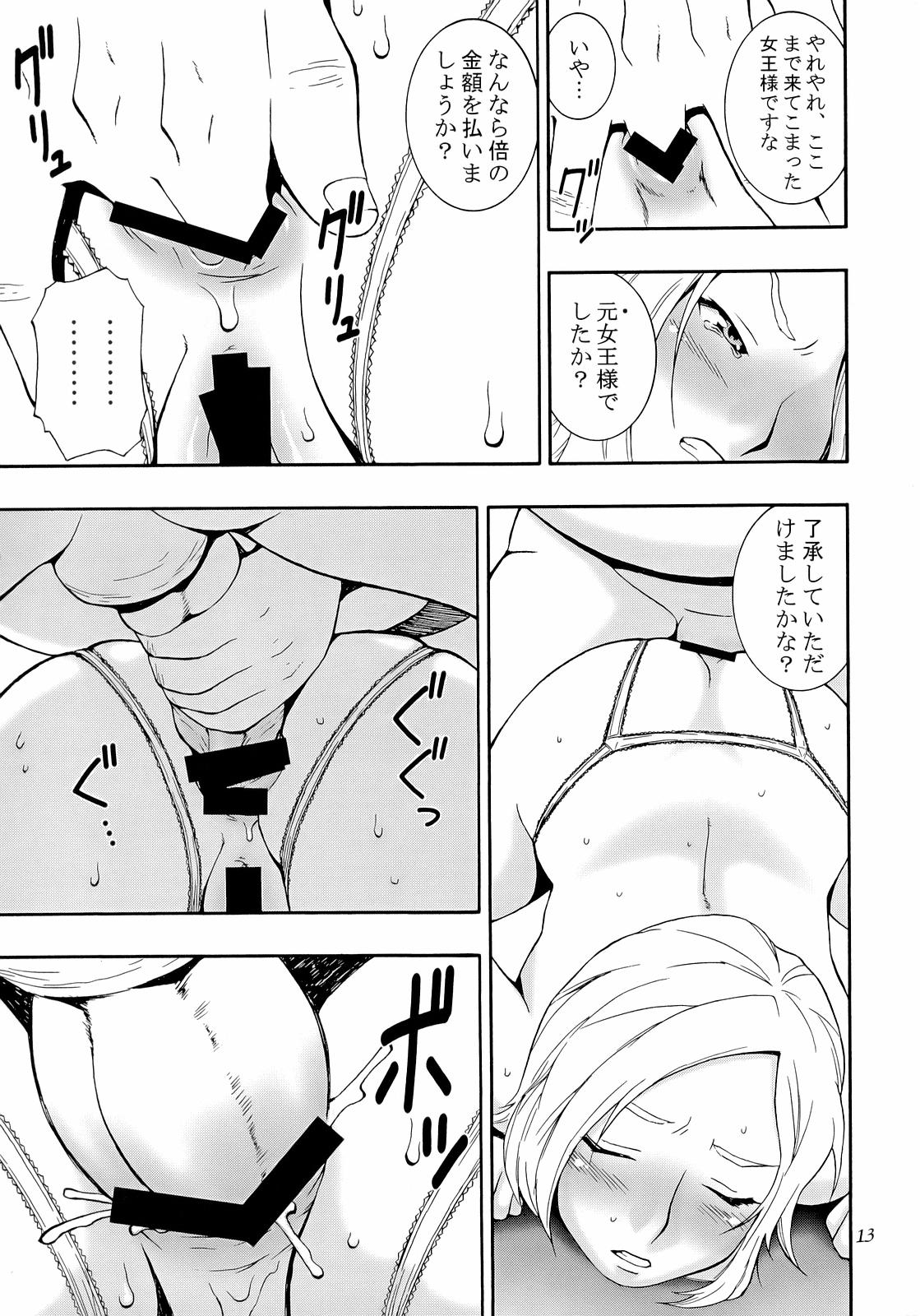 (C70) [MANGANA (Doluta, Nishimo)] HH II (Final Fantasy XII) page 12 full