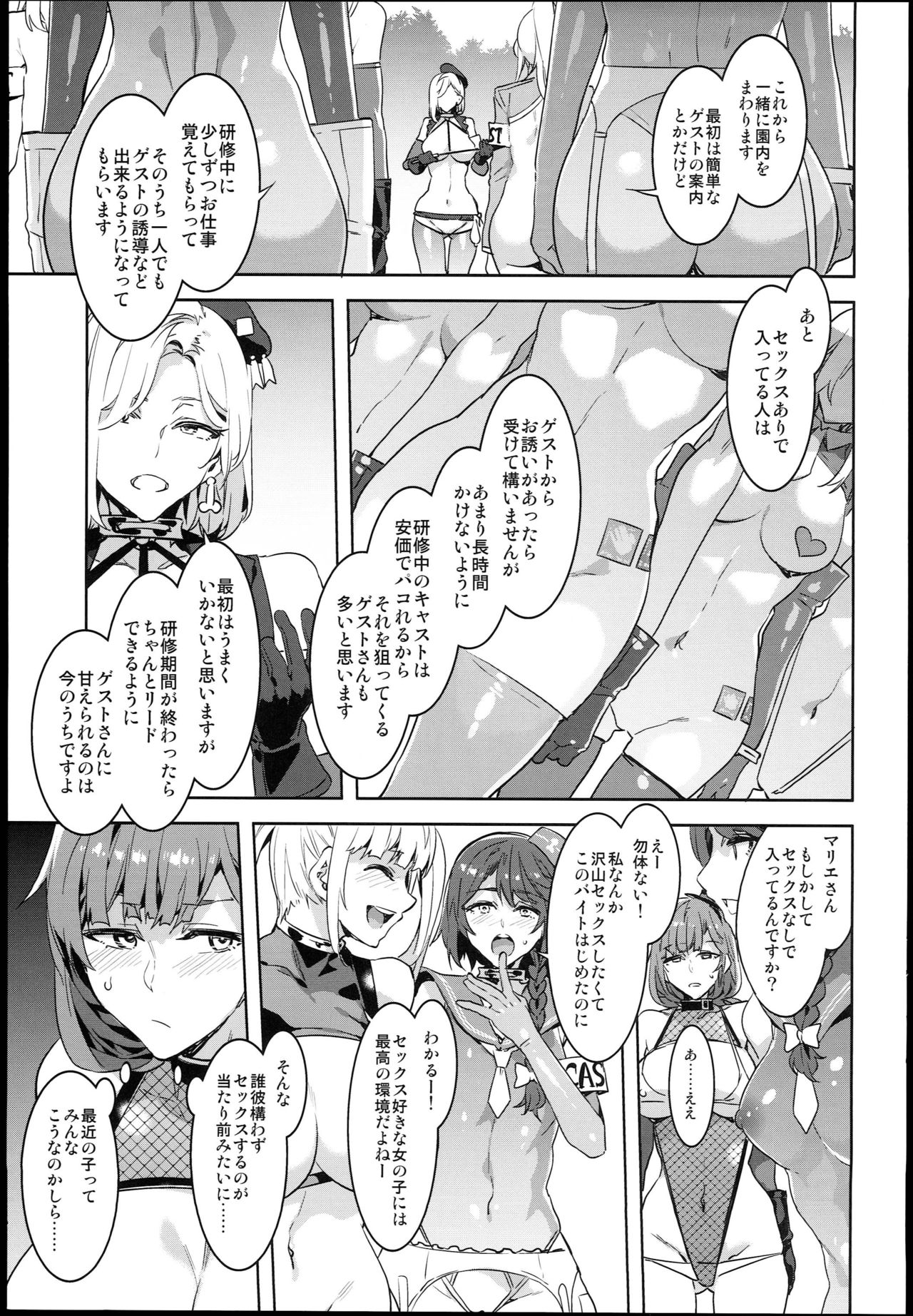 (C93) [Alice no Takarabako (Mizuryu Kei)] Oideyo! Mizuryu Kei Land the 6.5 Bangaihen - Kazoku to Sukebe na Theme Park! page 11 full
