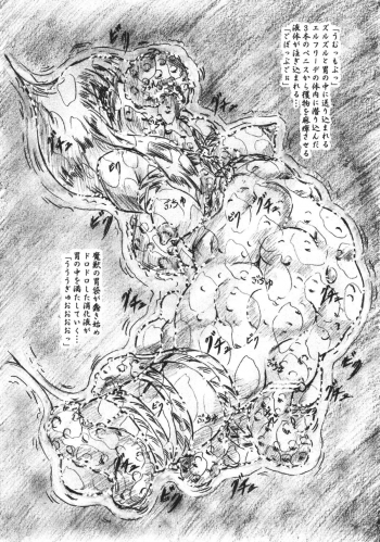 (SC31) [Sumomo Dou (Sumomo EX)] Vivian Bessatsu 34 - Shoukanjyuu (Tsukuyomi) - page 12