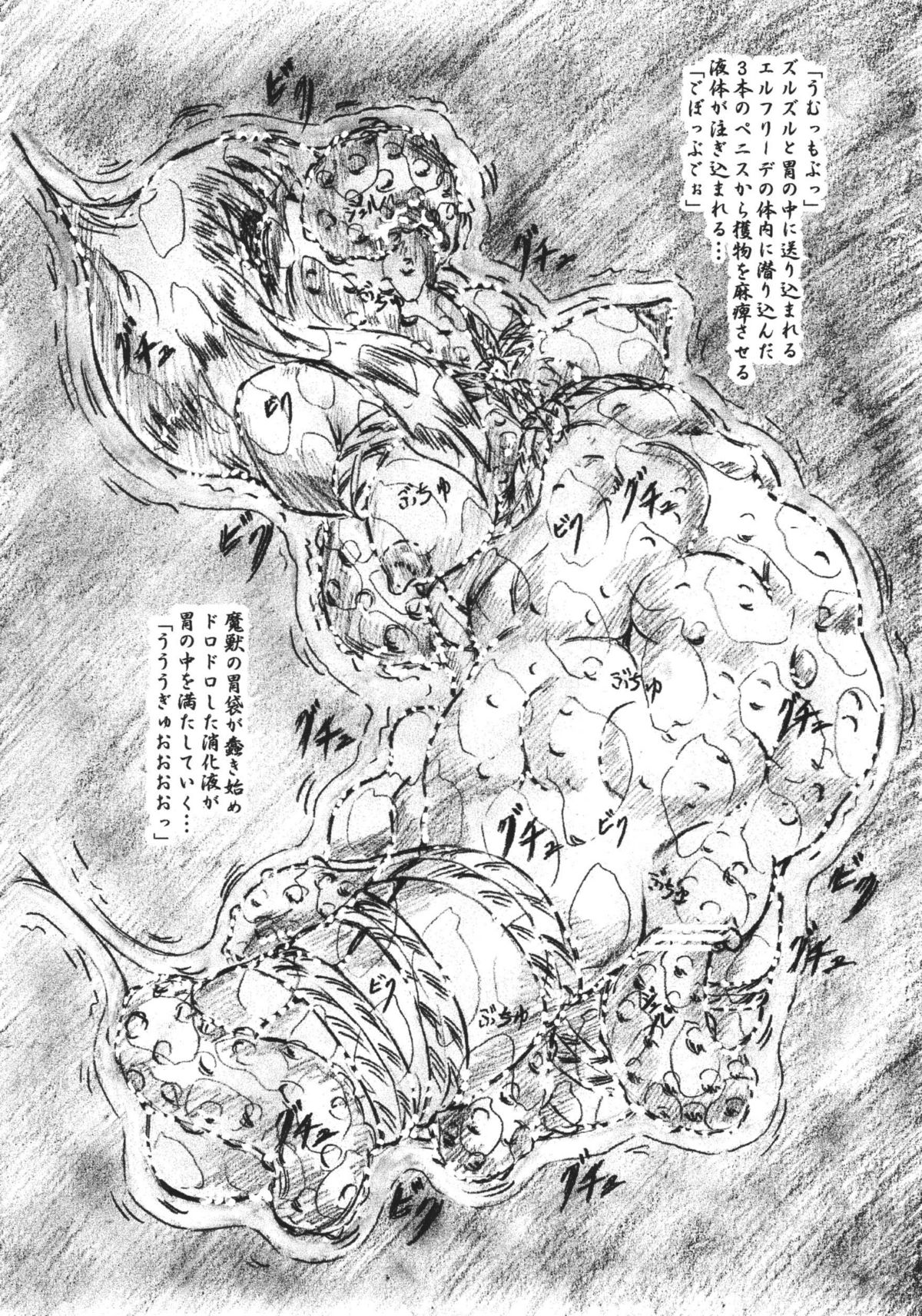 (SC31) [Sumomo Dou (Sumomo EX)] Vivian Bessatsu 34 - Shoukanjyuu (Tsukuyomi) page 12 full