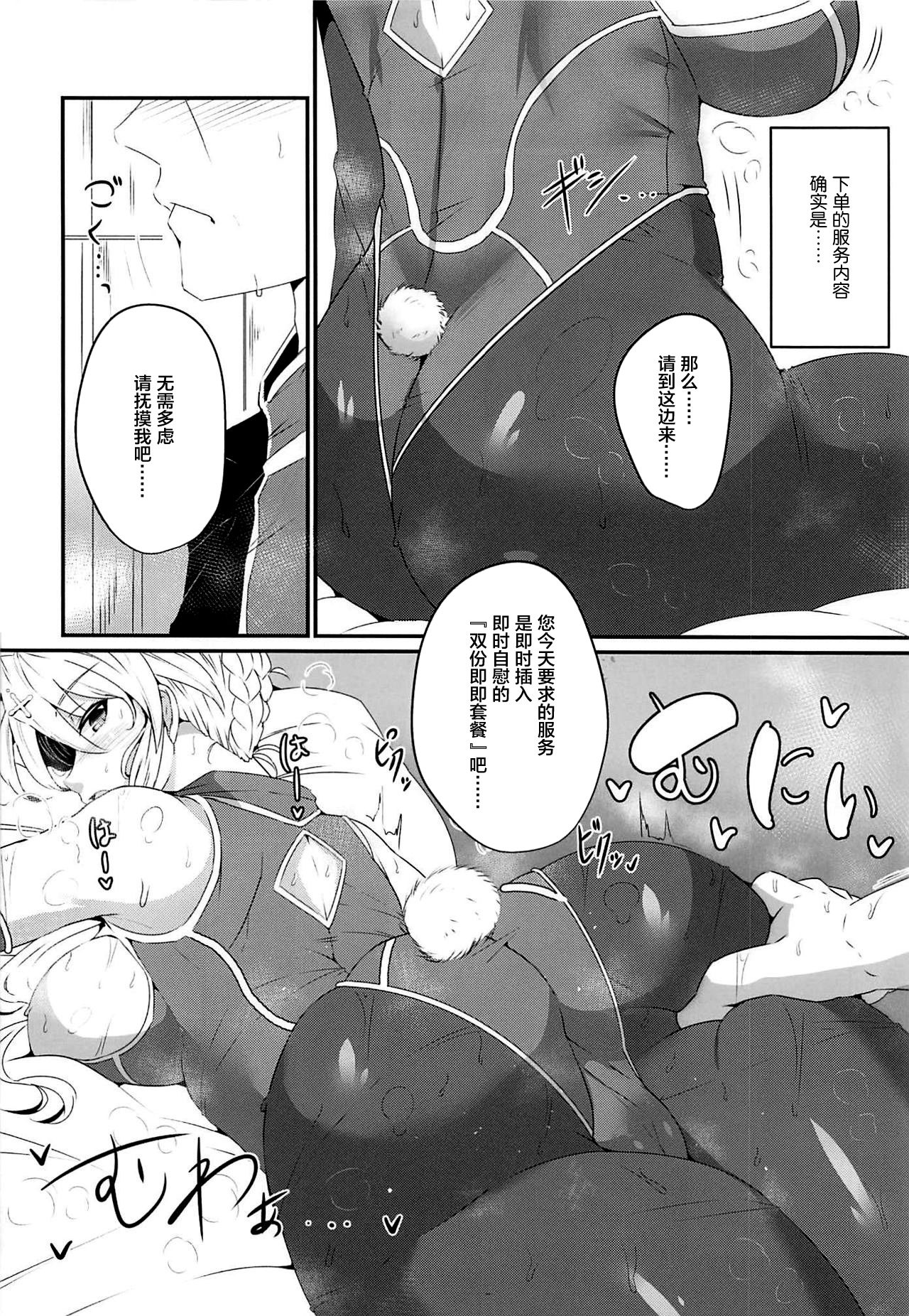 (C94) [GC-dan (Wakura)] Chaldea Bunny Club e Youkoso (Fate/Grand Order) [Chinese] [黎欧x新桥月白日语社] page 6 full