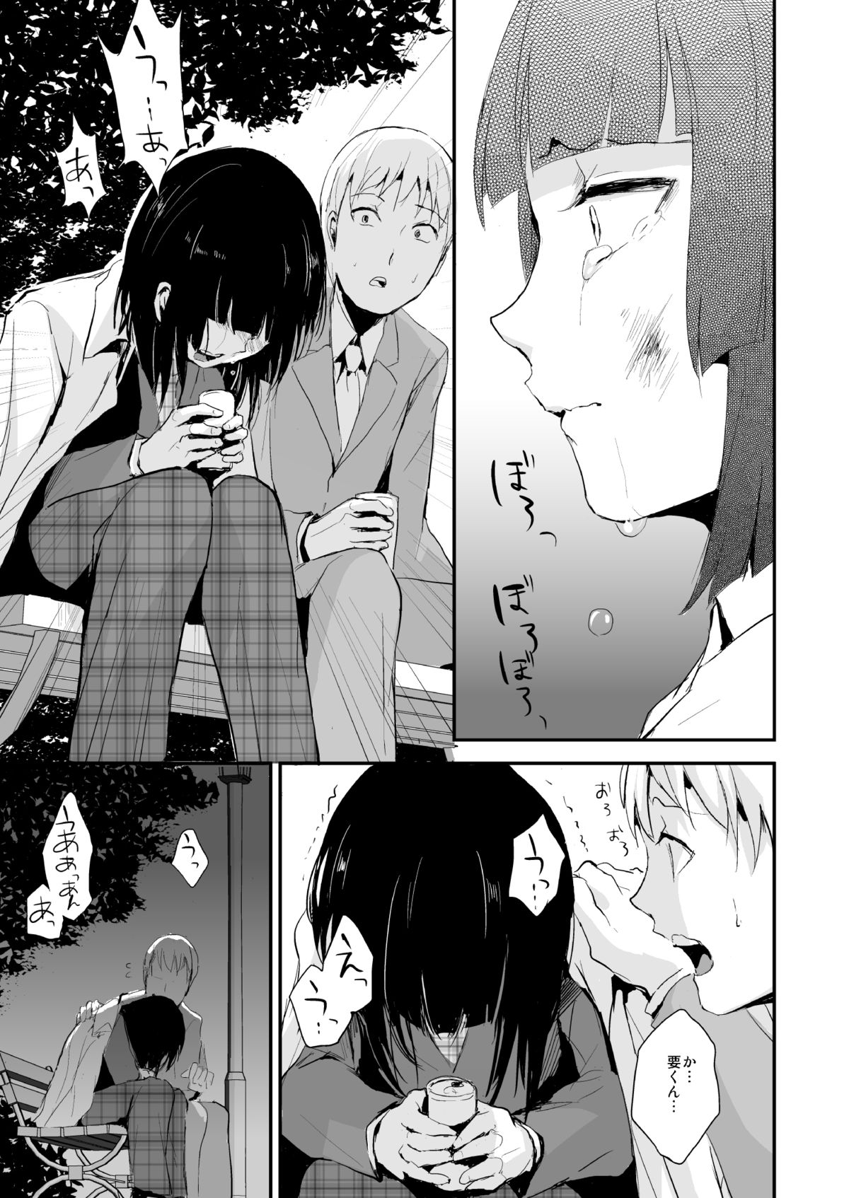 [Yadokugaeru (Locon)] Kaname 06 [Digital] page 6 full