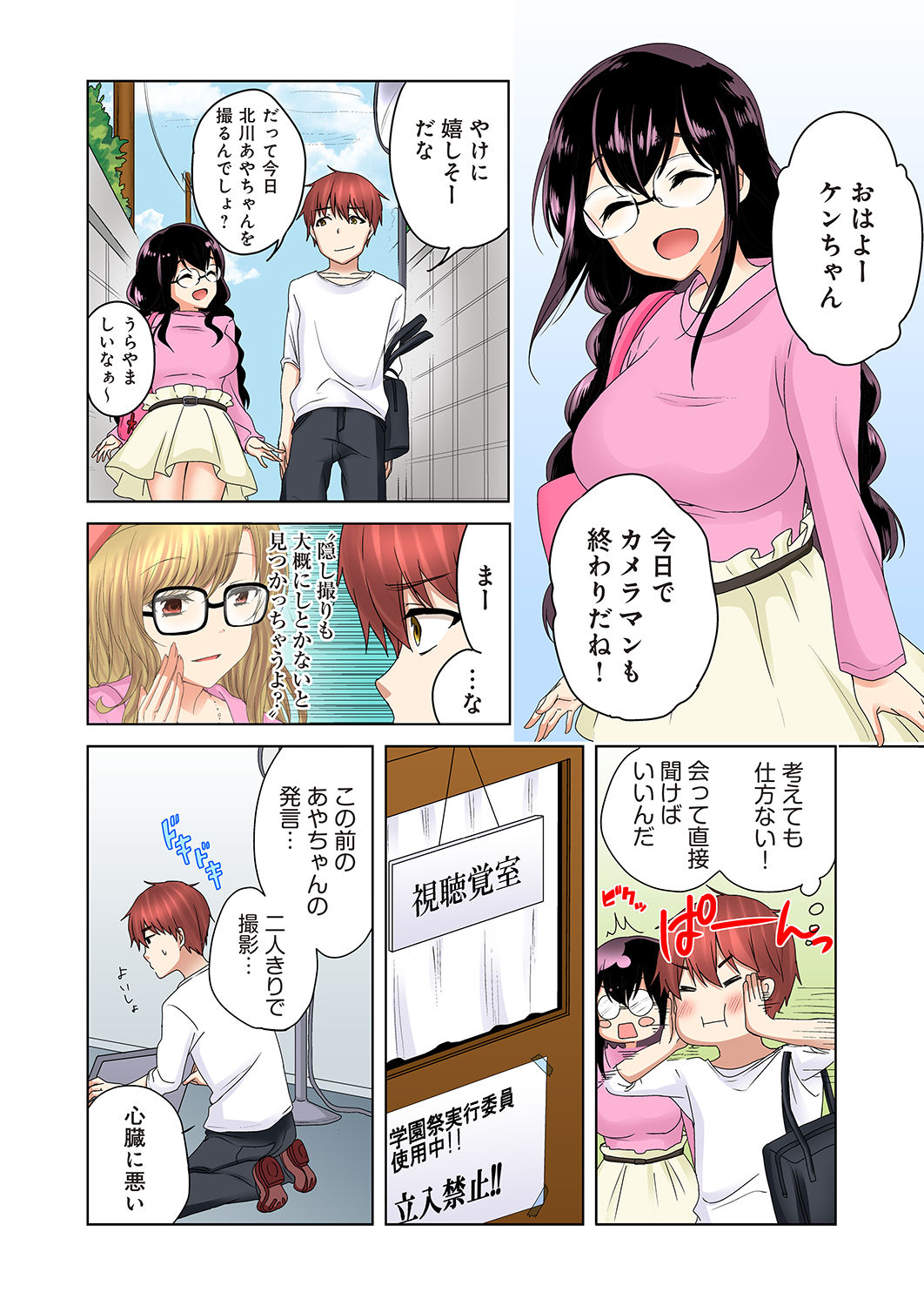 [Kandume] Kakushi Dori 4 [Digital] page 7 full