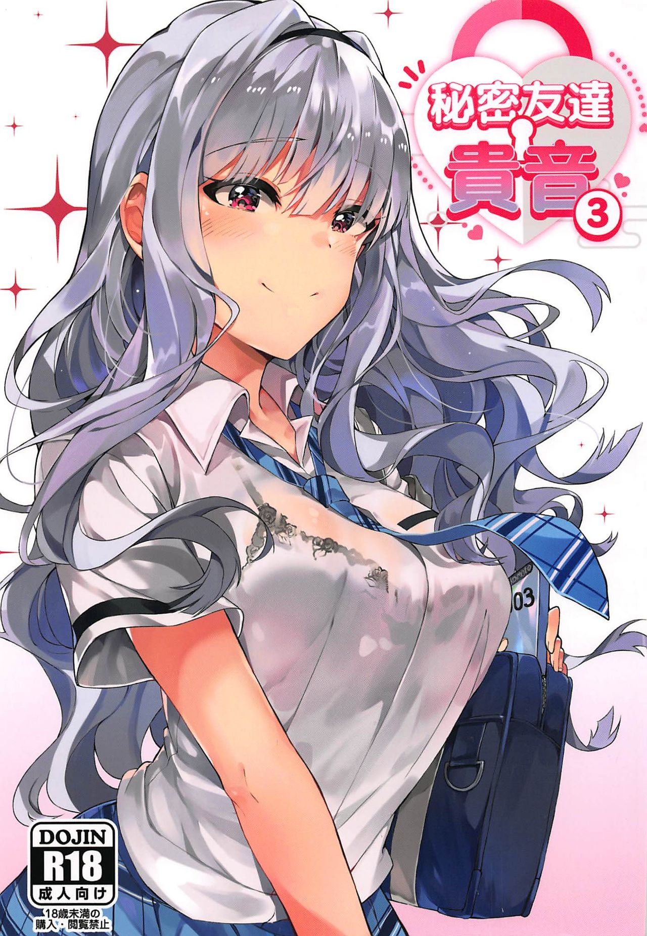 (C94) [Takaneko (Takineko)] Himitsu Tomodachi Takane 3 (THE IDOLM@STER) page 1 full