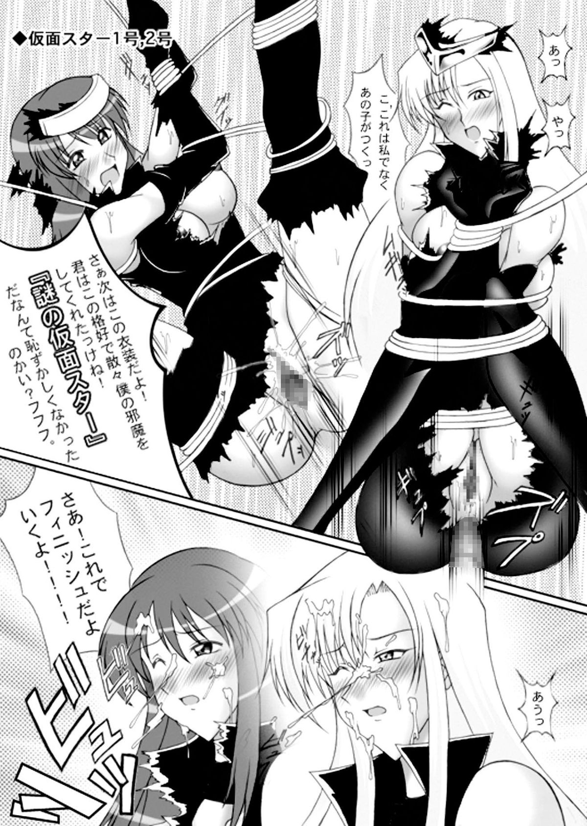 [Senkou Jimusho (Uranoa)] Sugo Yuri (Kaleido Star) [Digital] page 33 full