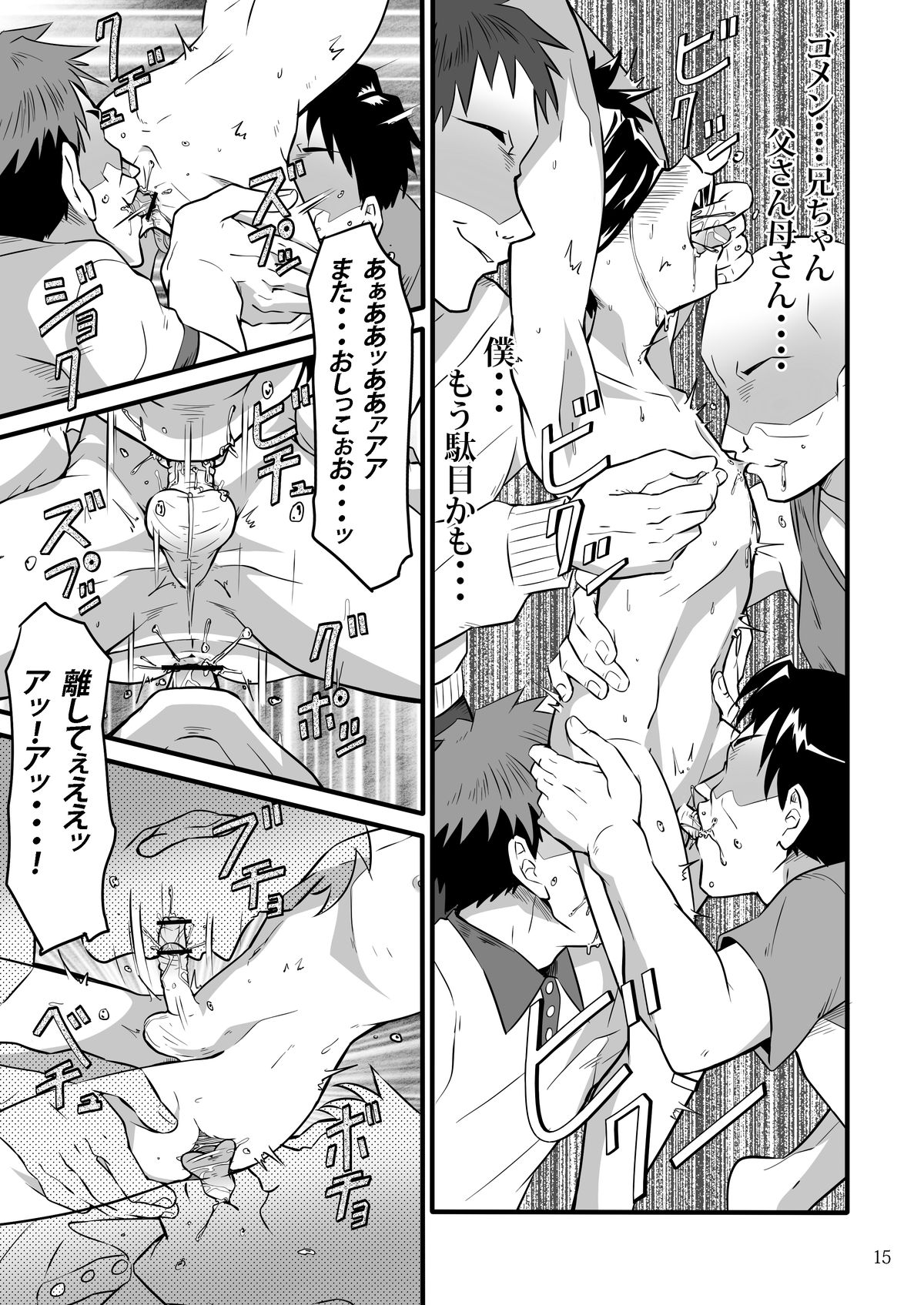 (Shota Scratch 19) [gymno (Kiriya)] School Boys! ~Kichiku Hen~ page 14 full