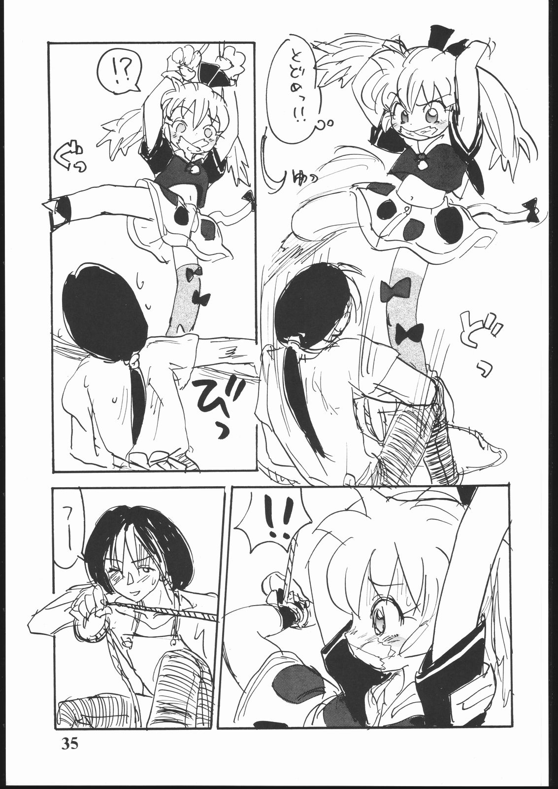 (C54) [Sanketsushuu (Sanzui)] Hadame Ni (Fushigi Mahou Fun Fun Pharmacy) page 34 full